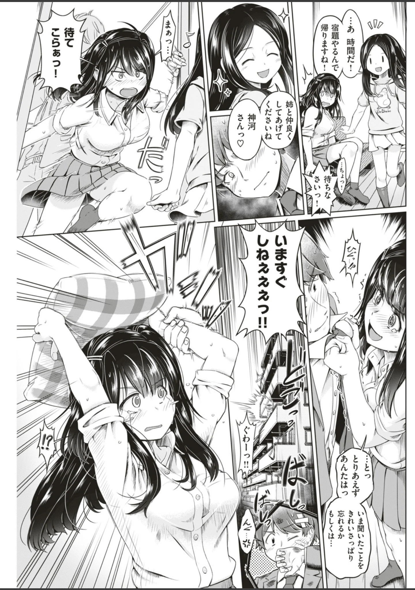「COMIC快楽天ビースト 2019年05月号」（きづかかずき） 試し読み 57ページ目