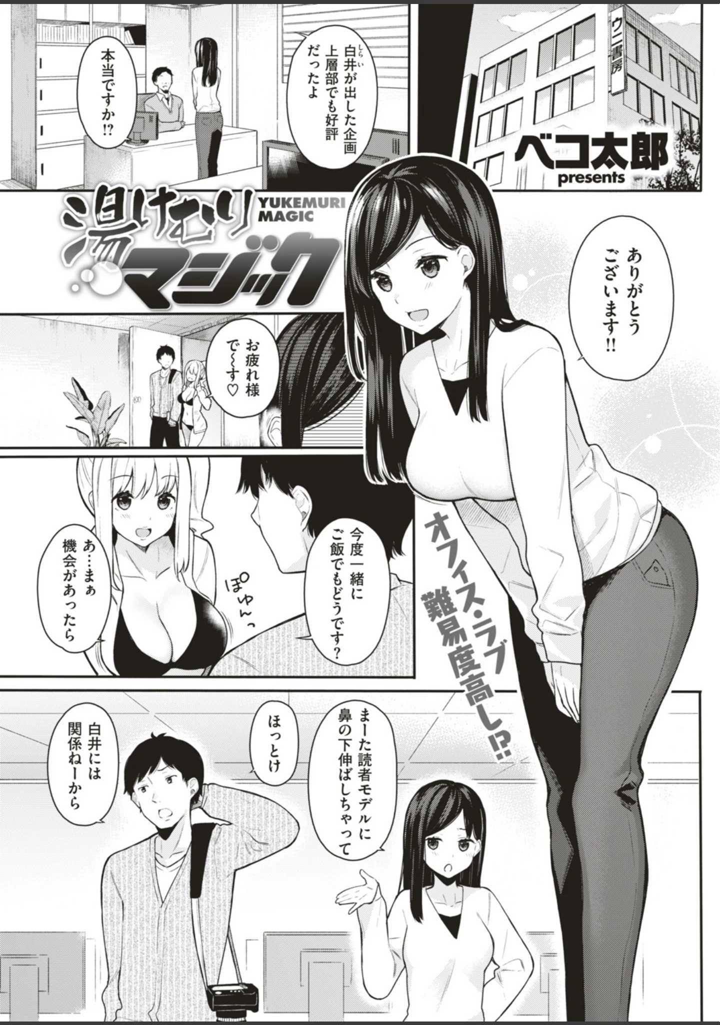 「COMIC快楽天ビースト 2019年05月号」（きづかかずき） 試し読み 59ページ目