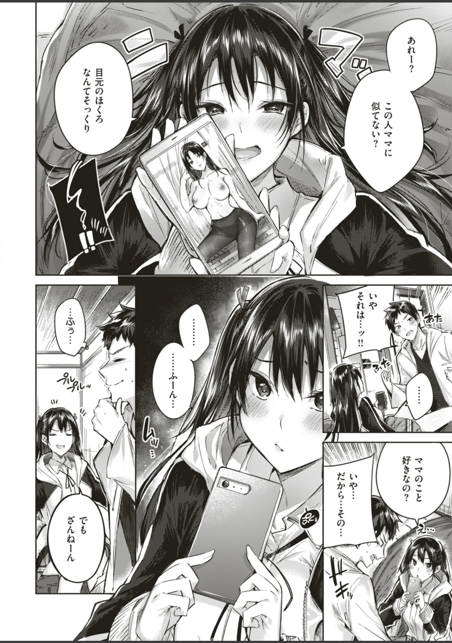 「COMIC快楽天ビースト 2019年05月号」（きづかかずき） 試し読み 6ページ目