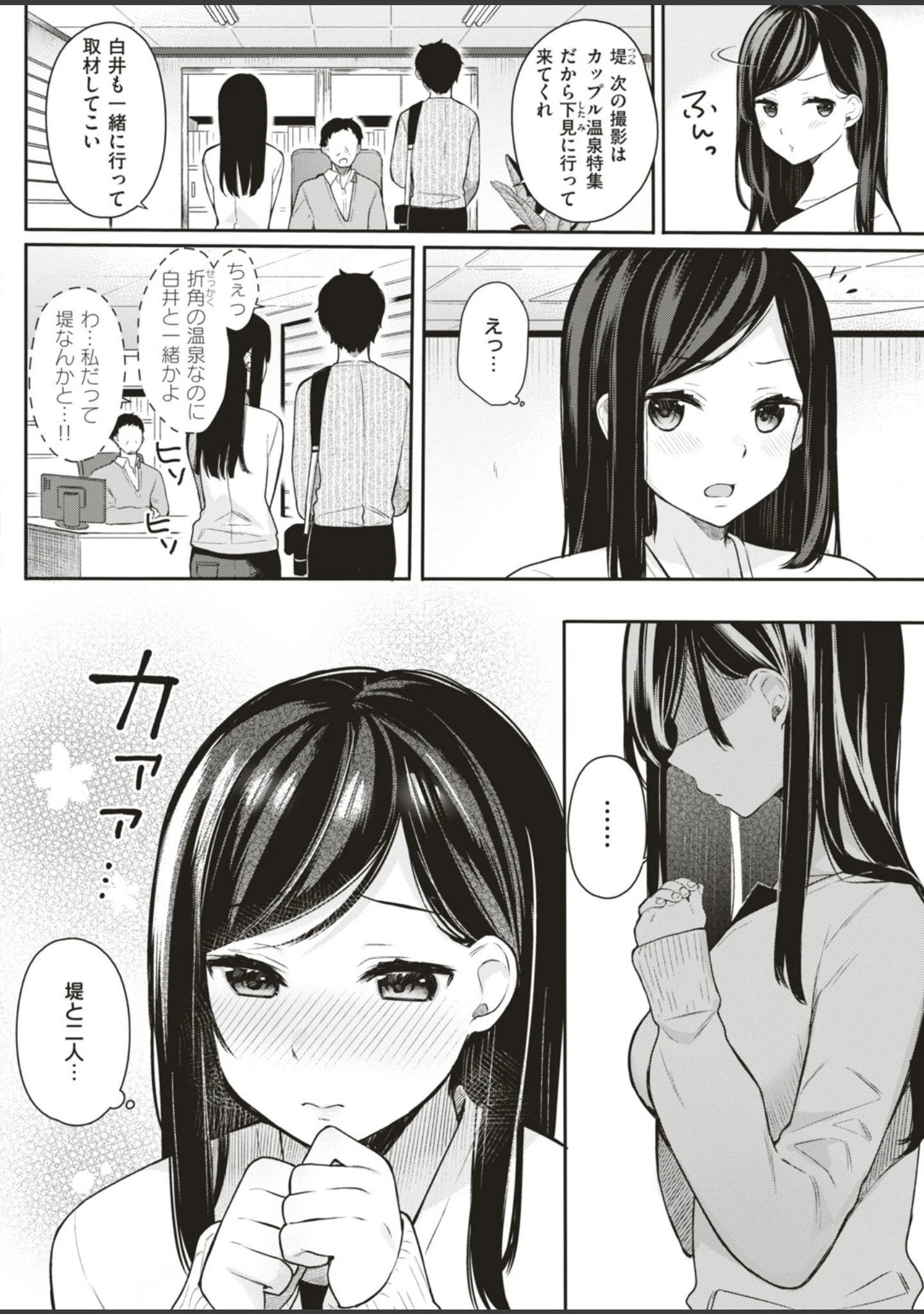 「COMIC快楽天ビースト 2019年05月号」（きづかかずき） 試し読み 60ページ目
