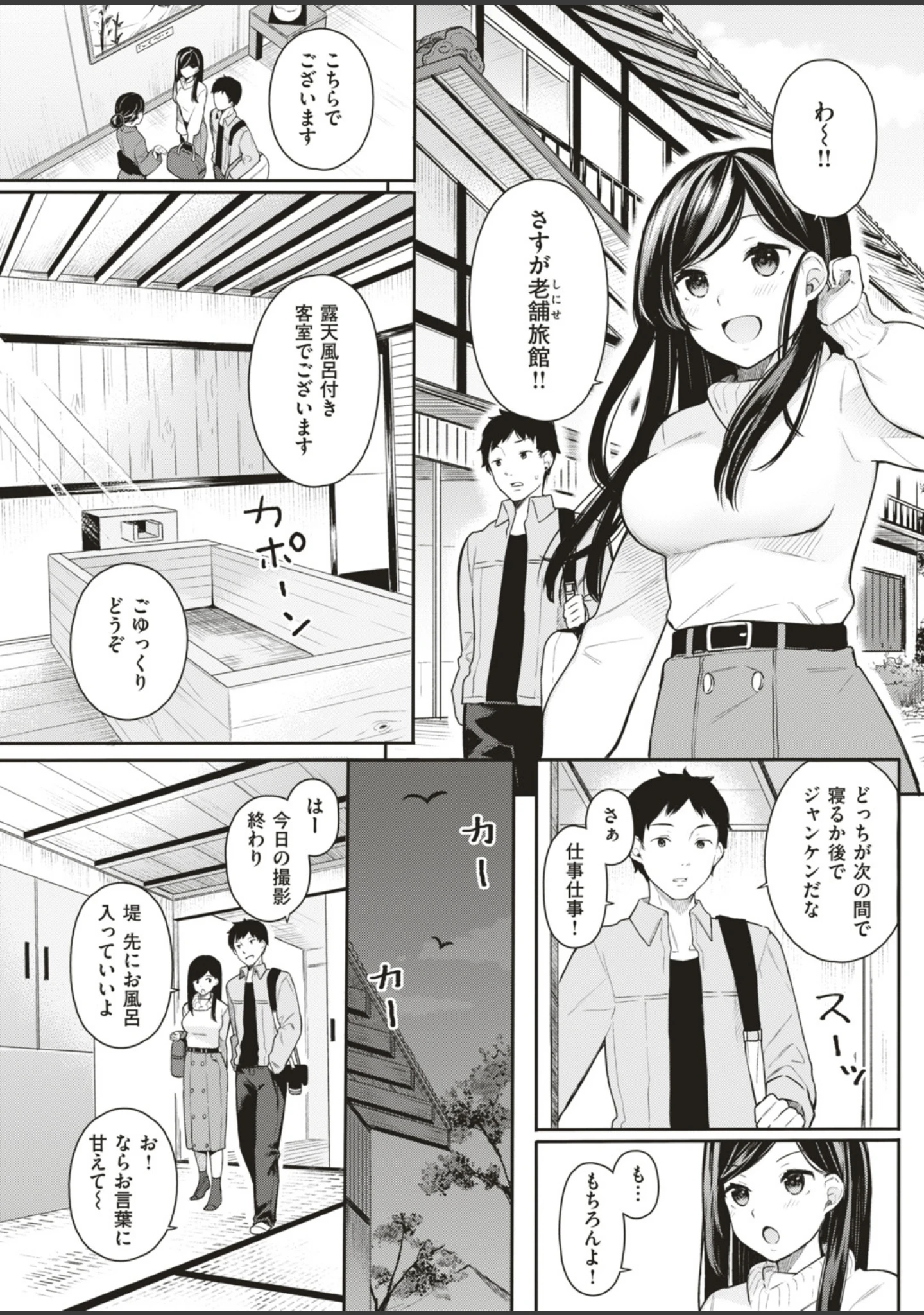 「COMIC快楽天ビースト 2019年05月号」（きづかかずき） 試し読み 61ページ目