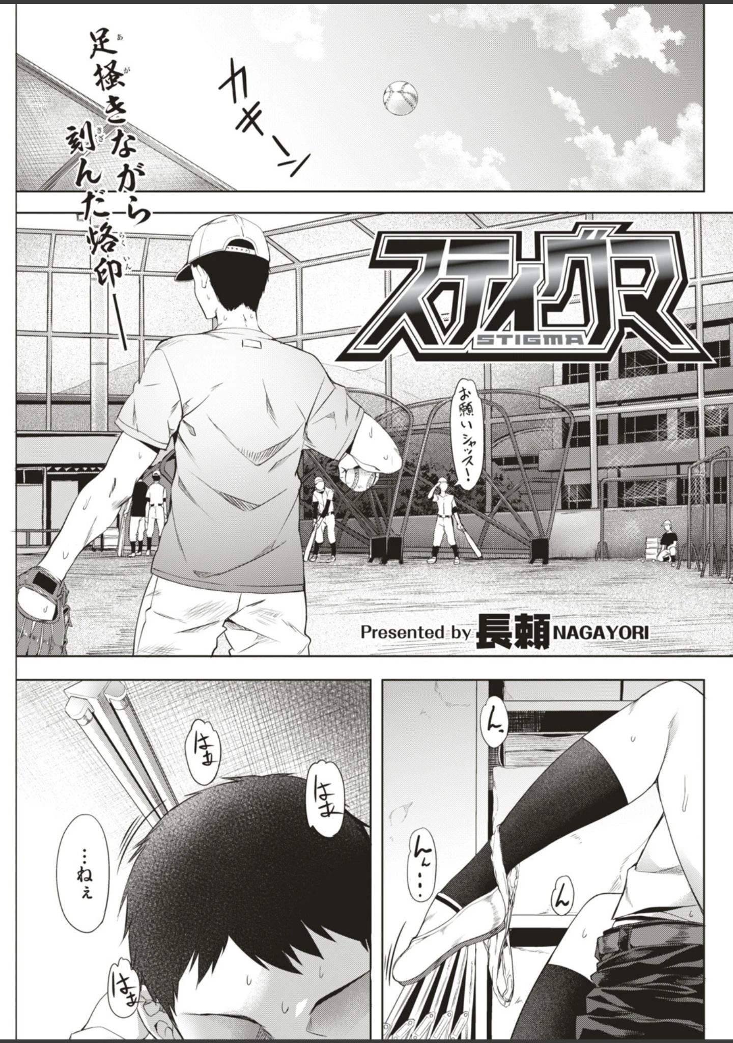 「COMIC快楽天ビースト 2019年05月号」（きづかかずき） 試し読み 65ページ目
