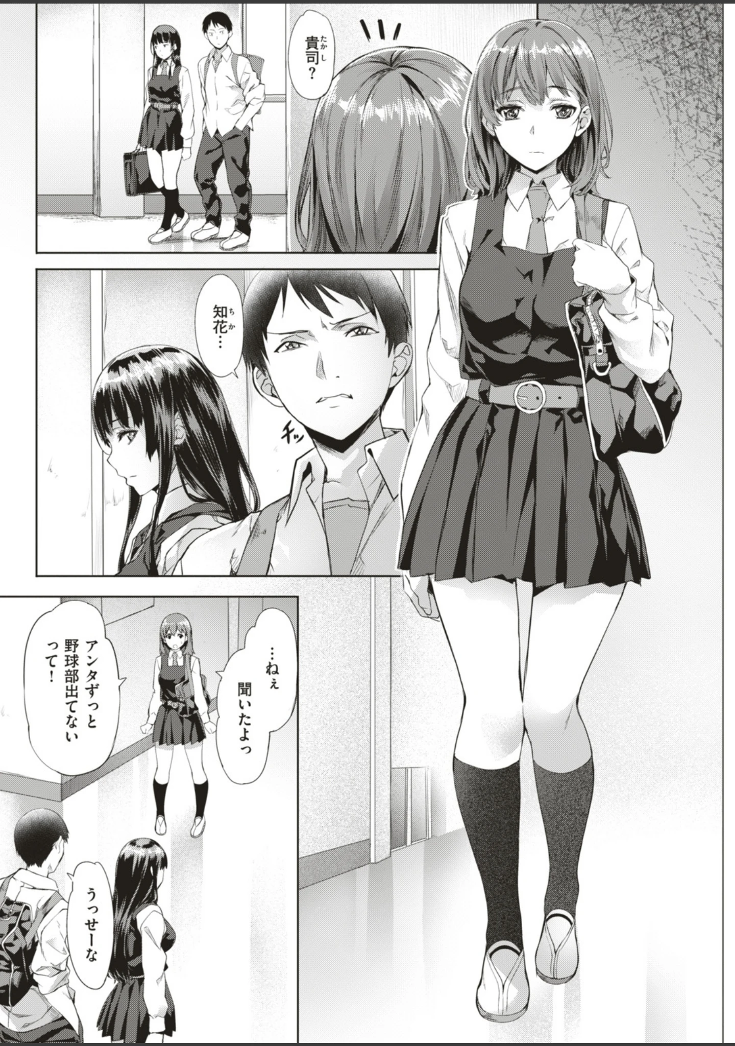「COMIC快楽天ビースト 2019年05月号」（きづかかずき） 試し読み 70ページ目