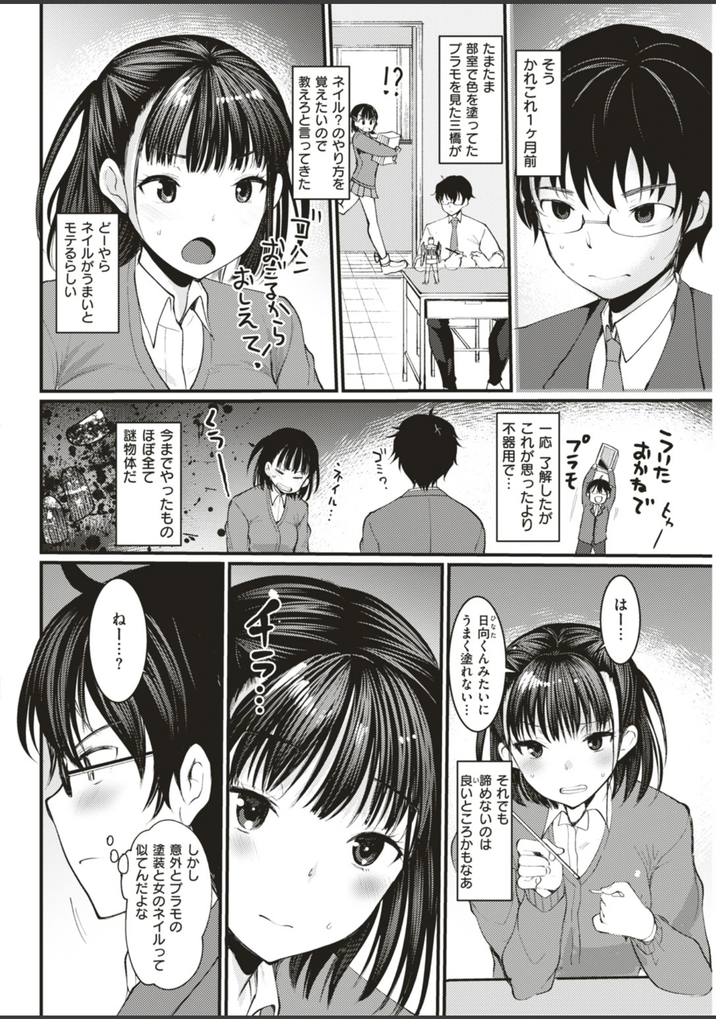 「COMIC快楽天ビースト 2019年05月号」（きづかかずき） 試し読み 72ページ目