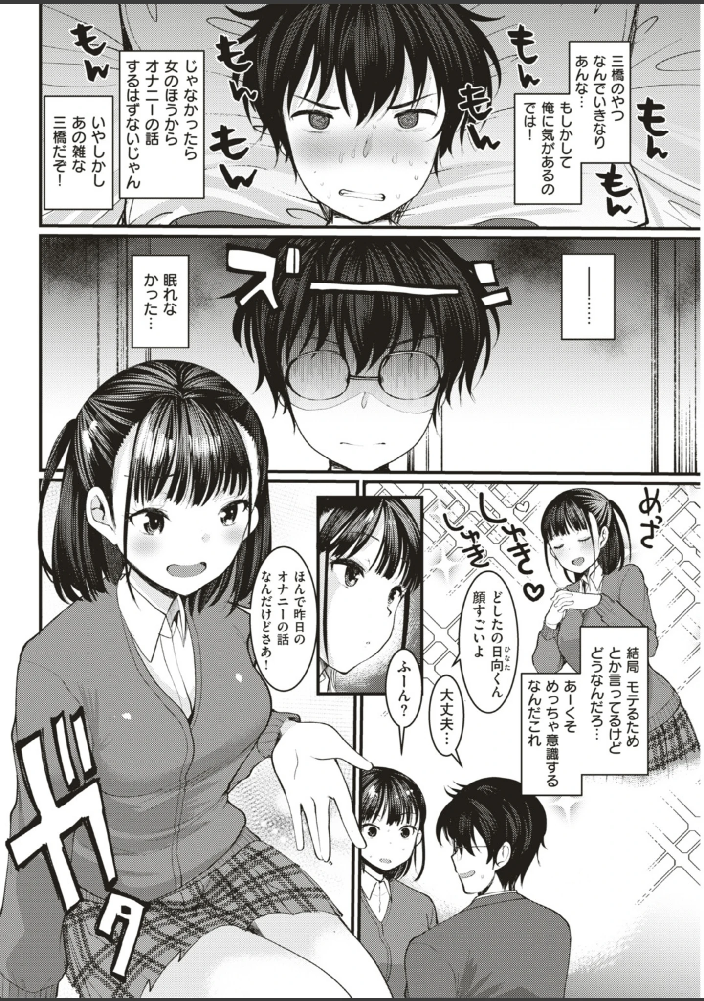 「COMIC快楽天ビースト 2019年05月号」（きづかかずき） 試し読み 74ページ目