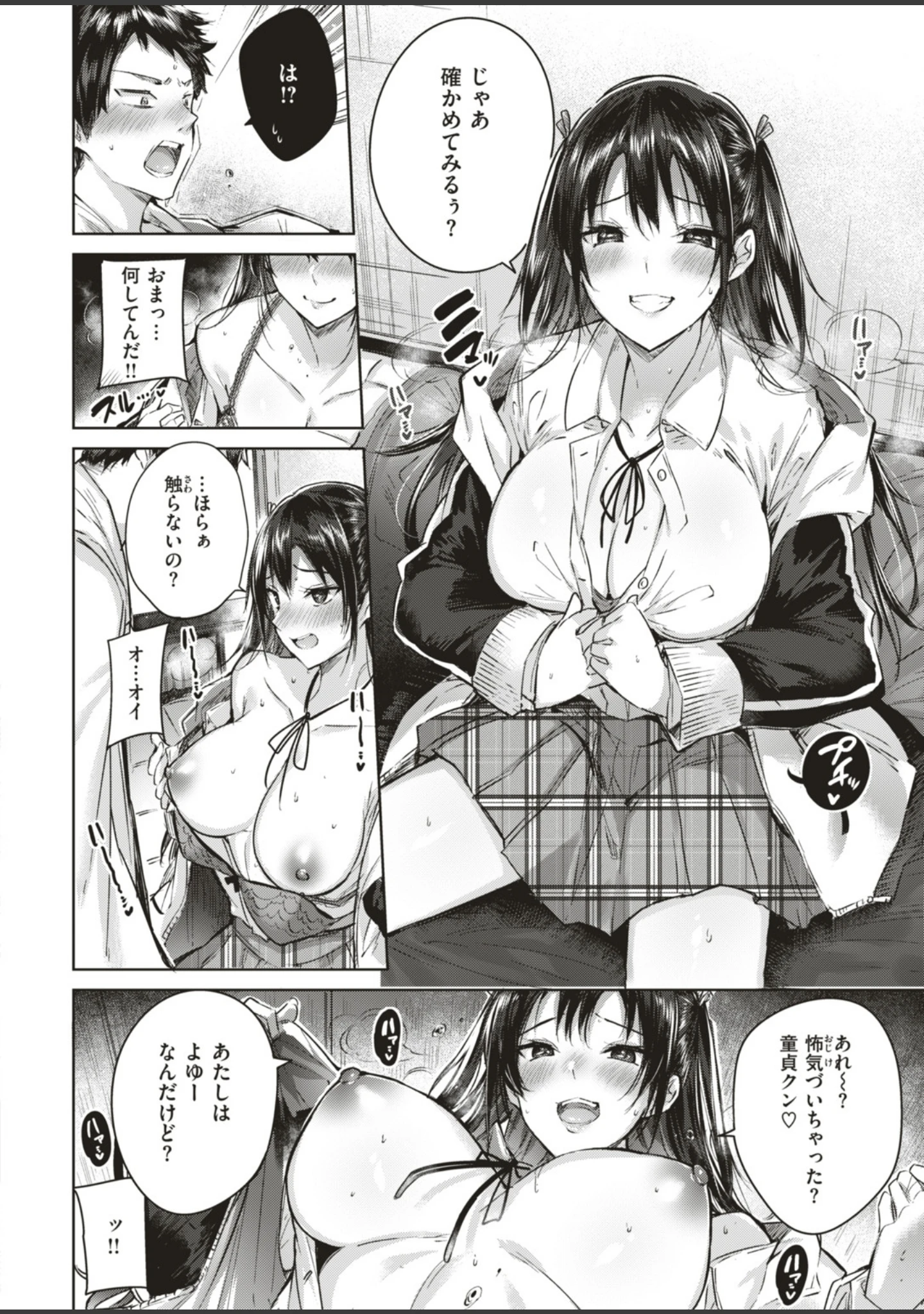 「COMIC快楽天ビースト 2019年05月号」（きづかかずき） 試し読み 8ページ目