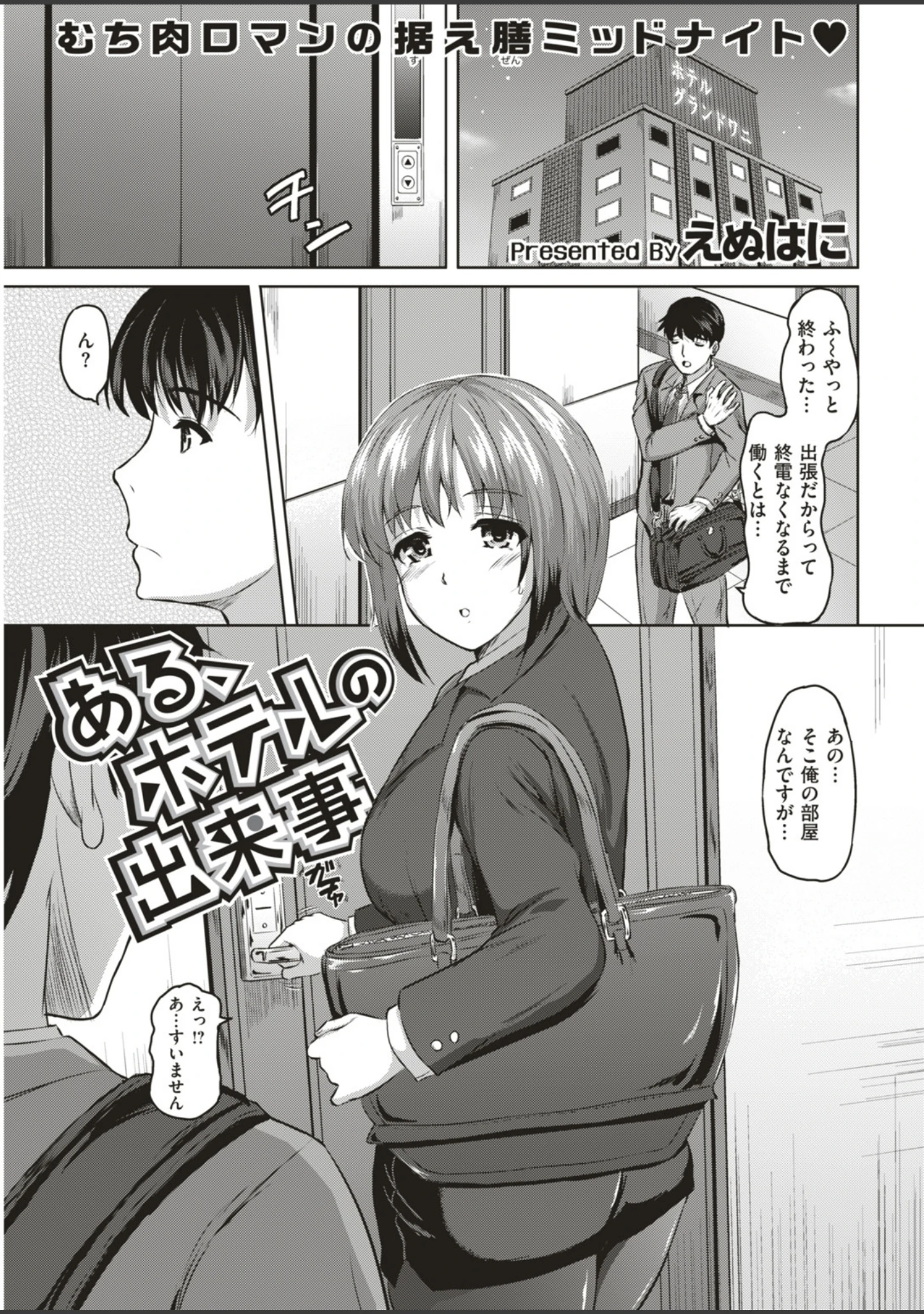 「COMIC快楽天ビースト 2019年05月号」（きづかかずき） 試し読み 83ページ目