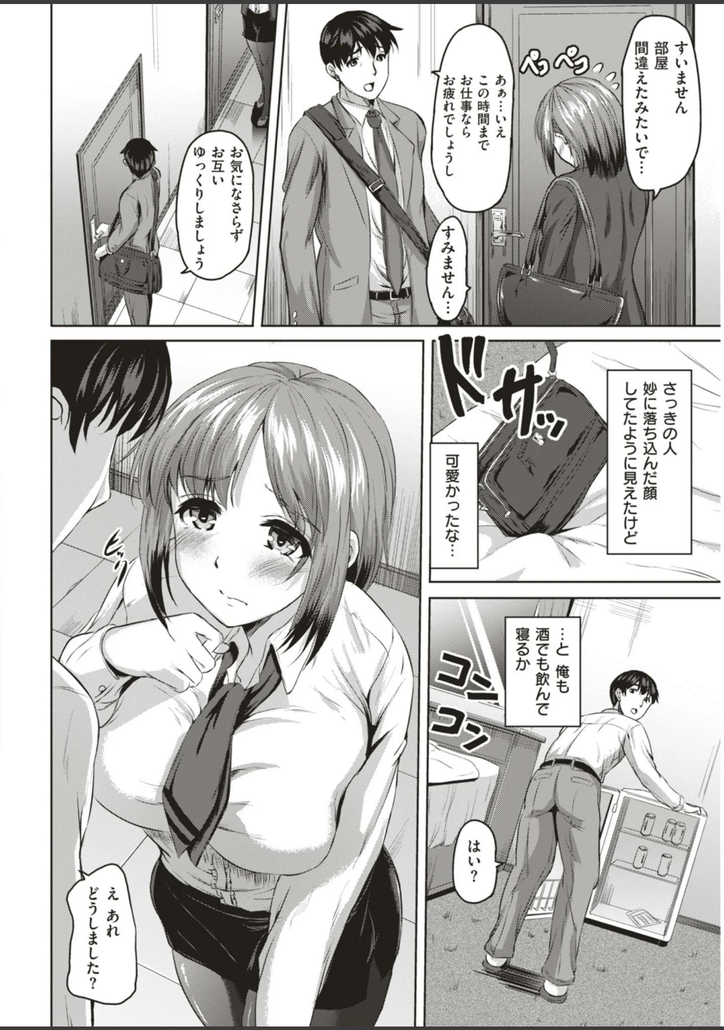 「COMIC快楽天ビースト 2019年05月号」（きづかかずき） 試し読み 84ページ目