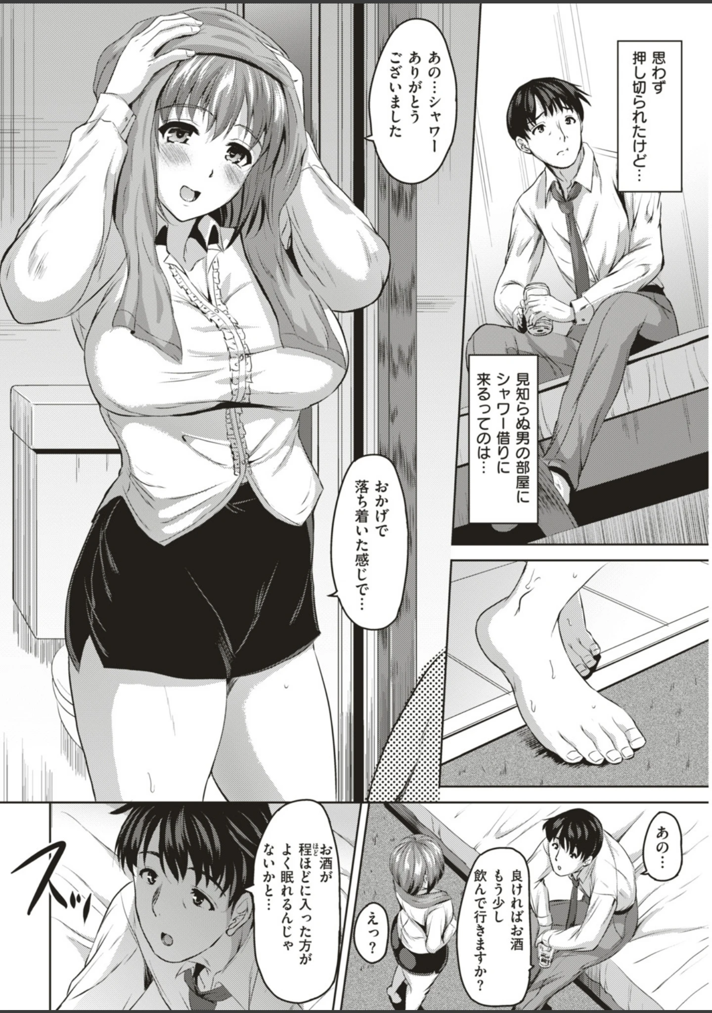 「COMIC快楽天ビースト 2019年05月号」（きづかかずき） 試し読み 86ページ目