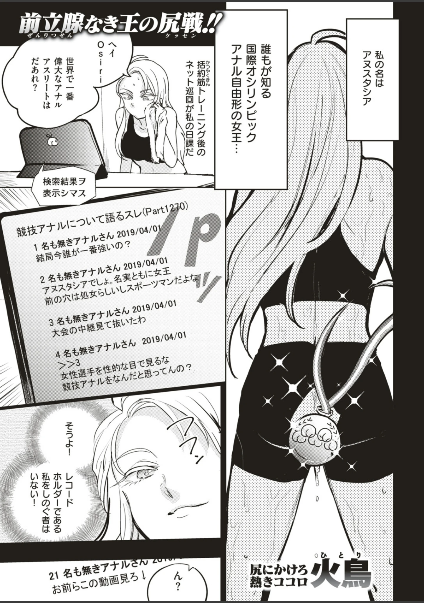 「COMIC快楽天ビースト 2019年05月号」（きづかかずき） 試し読み 89ページ目