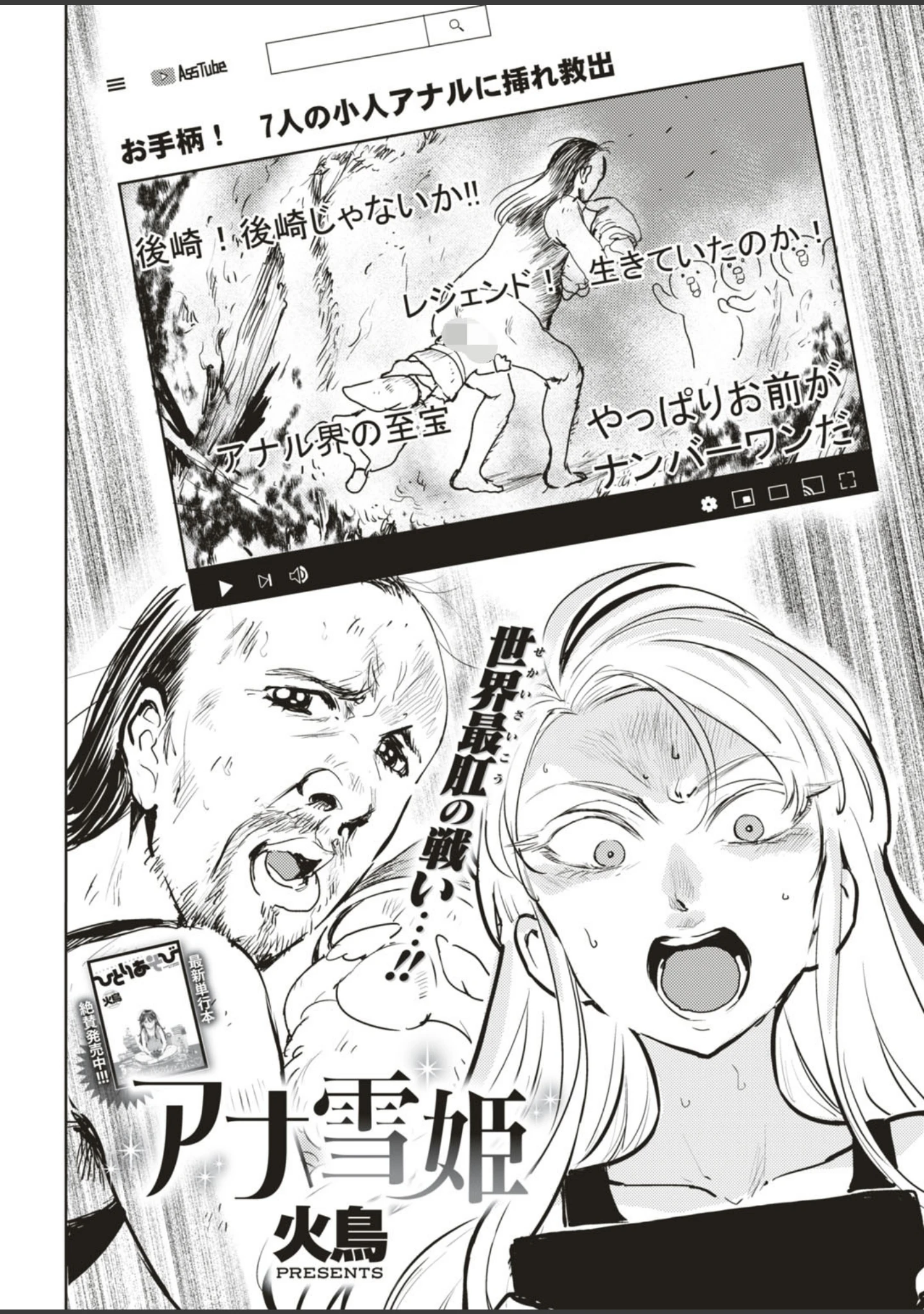 「COMIC快楽天ビースト 2019年05月号」（きづかかずき） 試し読み 90ページ目
