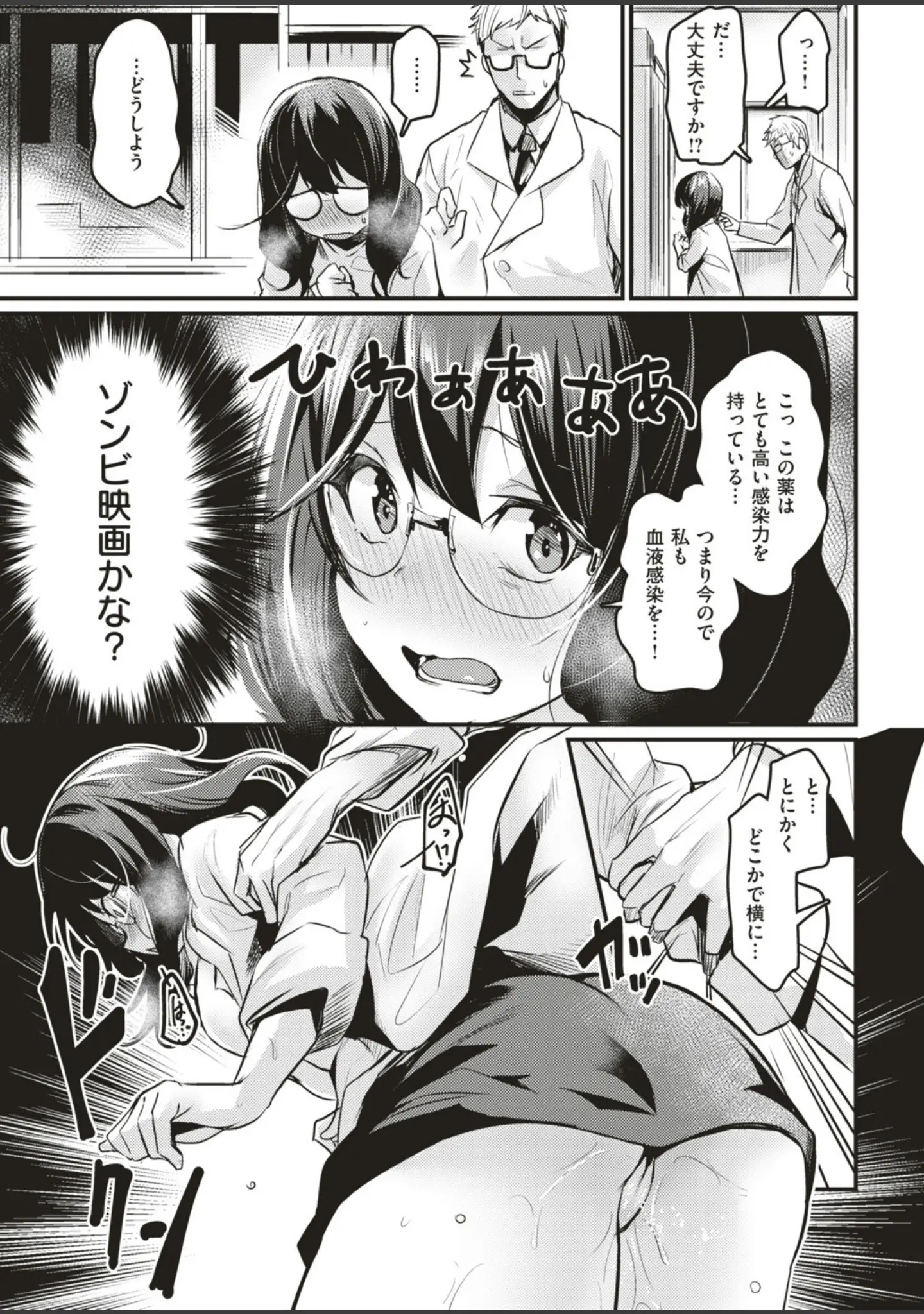 「COMIC快楽天ビースト 2019年06月号」（ぴょん吉） 試し読み 11ページ目