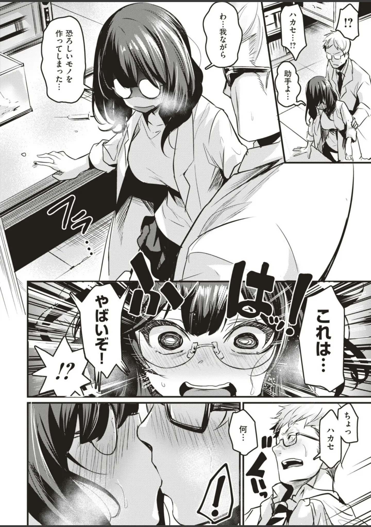 「COMIC快楽天ビースト 2019年06月号」（ぴょん吉） 試し読み 12ページ目