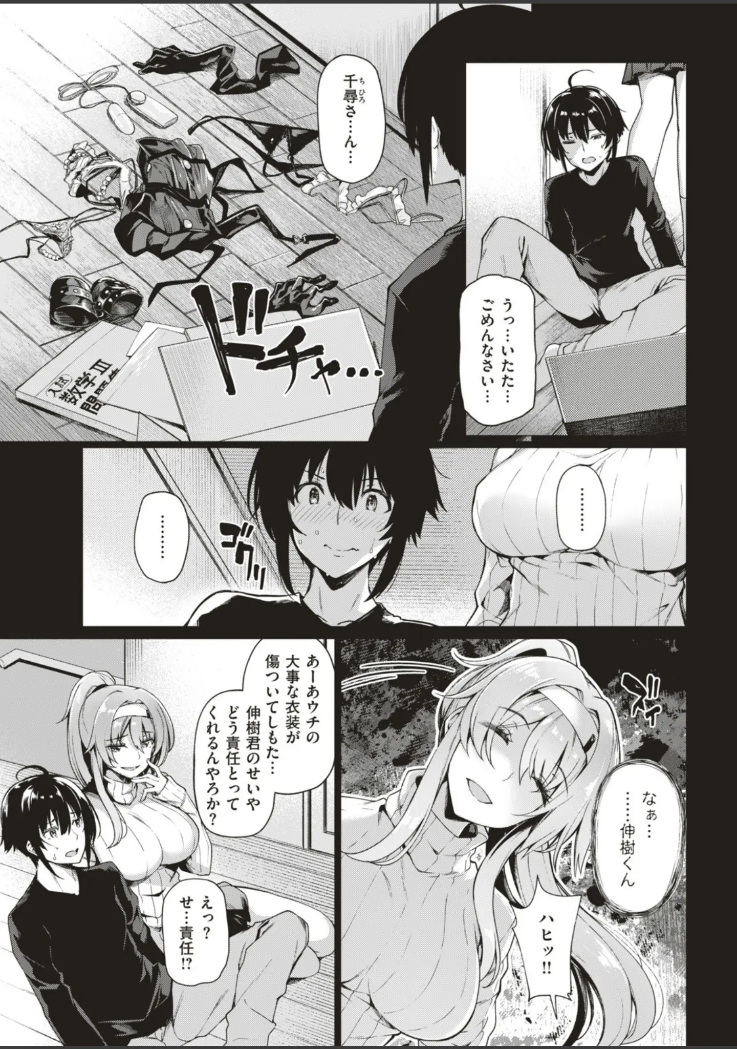 「COMIC快楽天ビースト 2019年06月号」（ぴょん吉） 試し読み 15ページ目