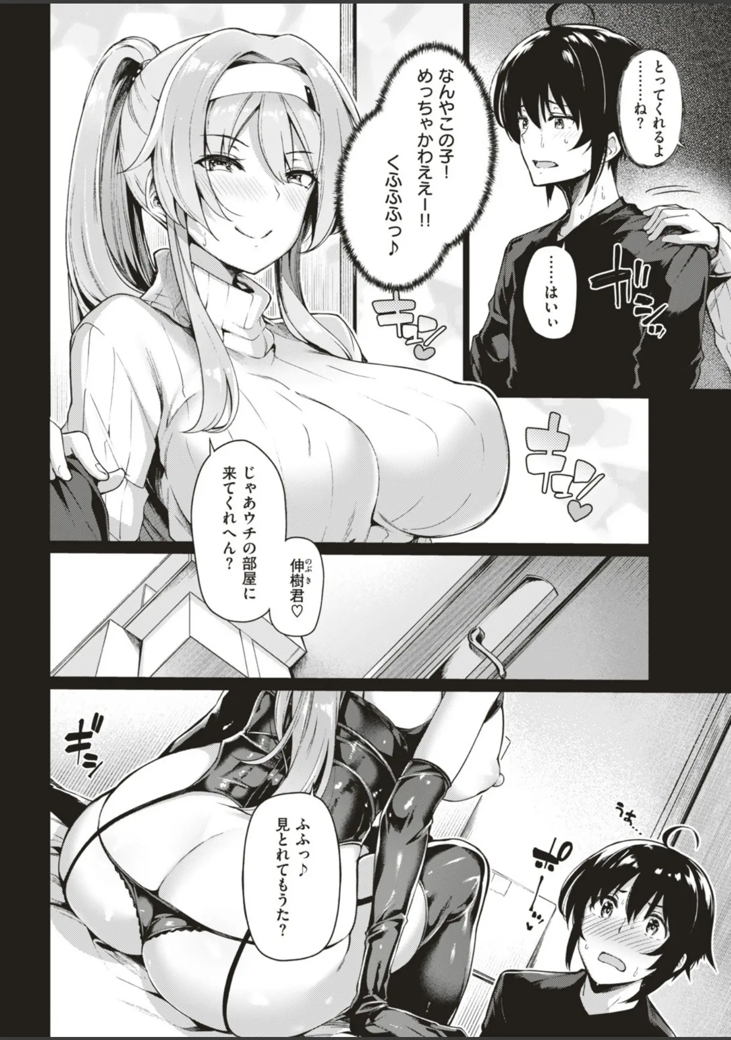 「COMIC快楽天ビースト 2019年06月号」（ぴょん吉） 試し読み 16ページ目