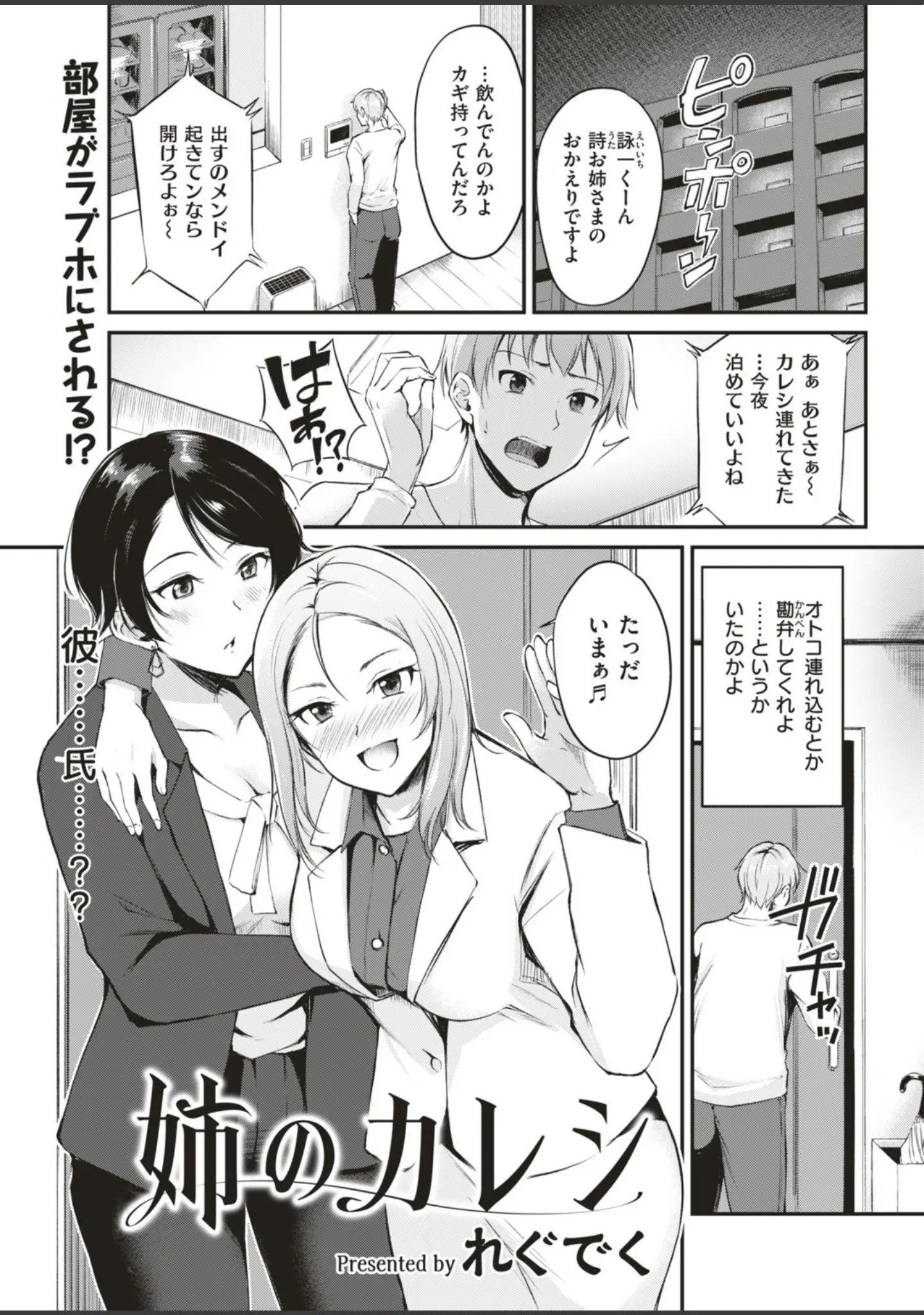 「COMIC快楽天ビースト 2019年06月号」（ぴょん吉） 試し読み 19ページ目