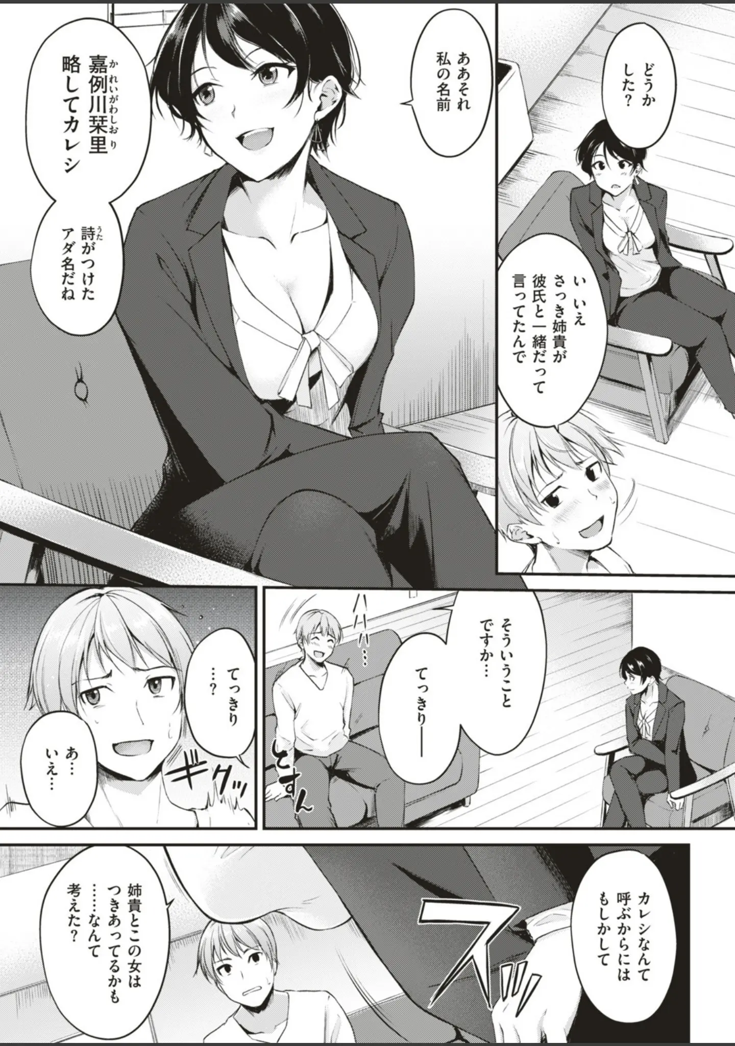 「COMIC快楽天ビースト 2019年06月号」（ぴょん吉） 試し読み 21ページ目