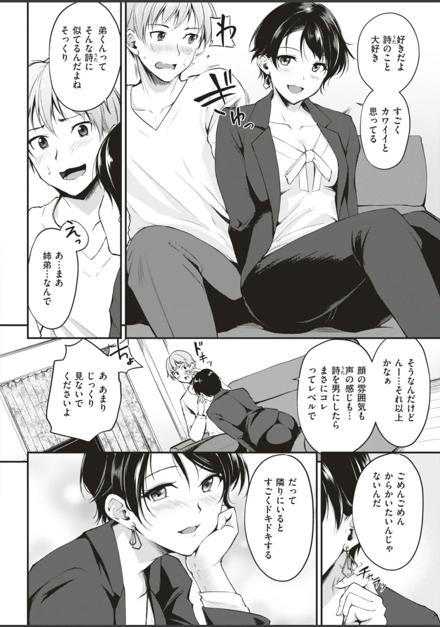 「COMIC快楽天ビースト 2019年06月号」（ぴょん吉） 試し読み 22ページ目