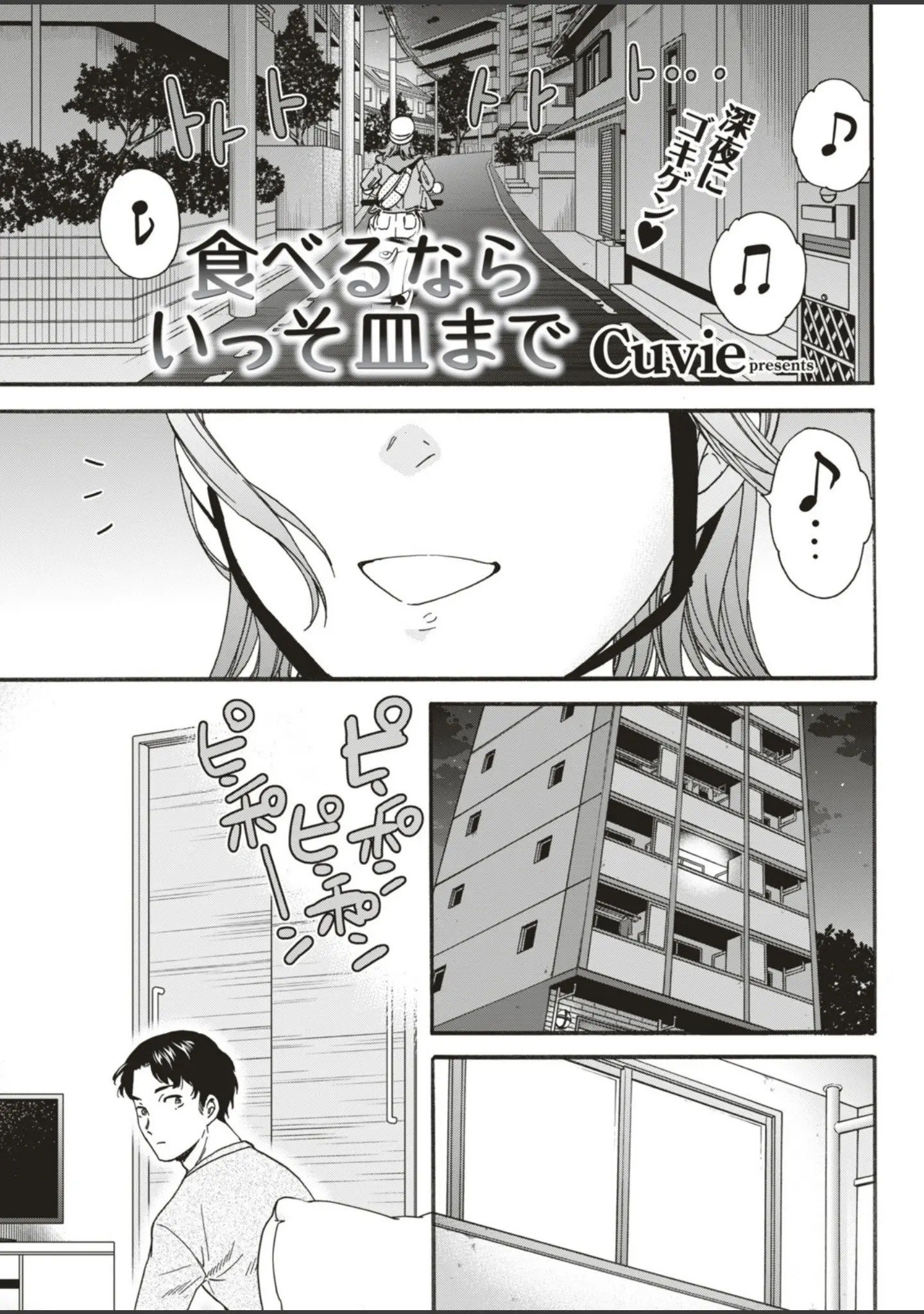「COMIC快楽天ビースト 2019年06月号」（ぴょん吉） 試し読み 25ページ目