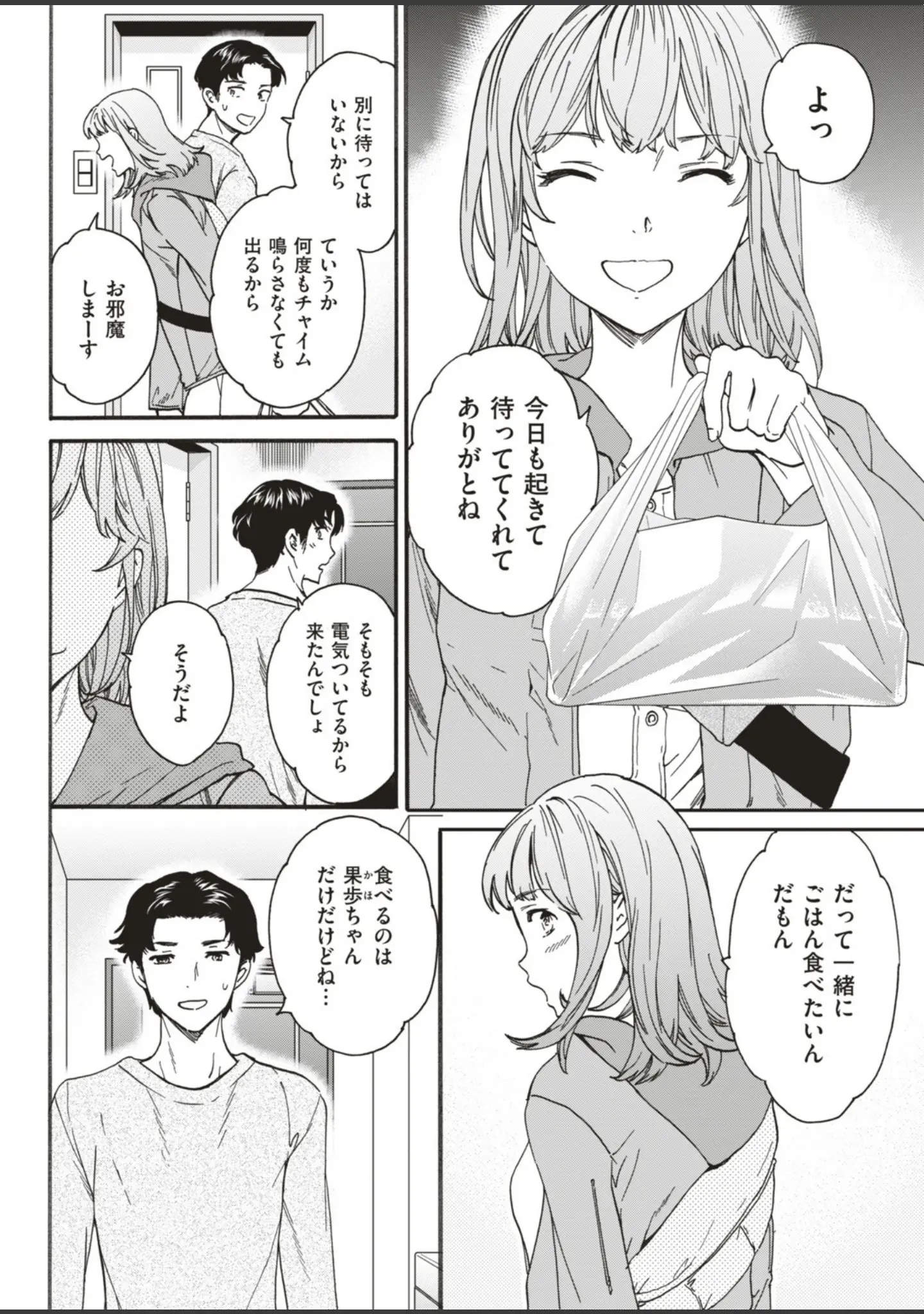 「COMIC快楽天ビースト 2019年06月号」（ぴょん吉） 試し読み 26ページ目