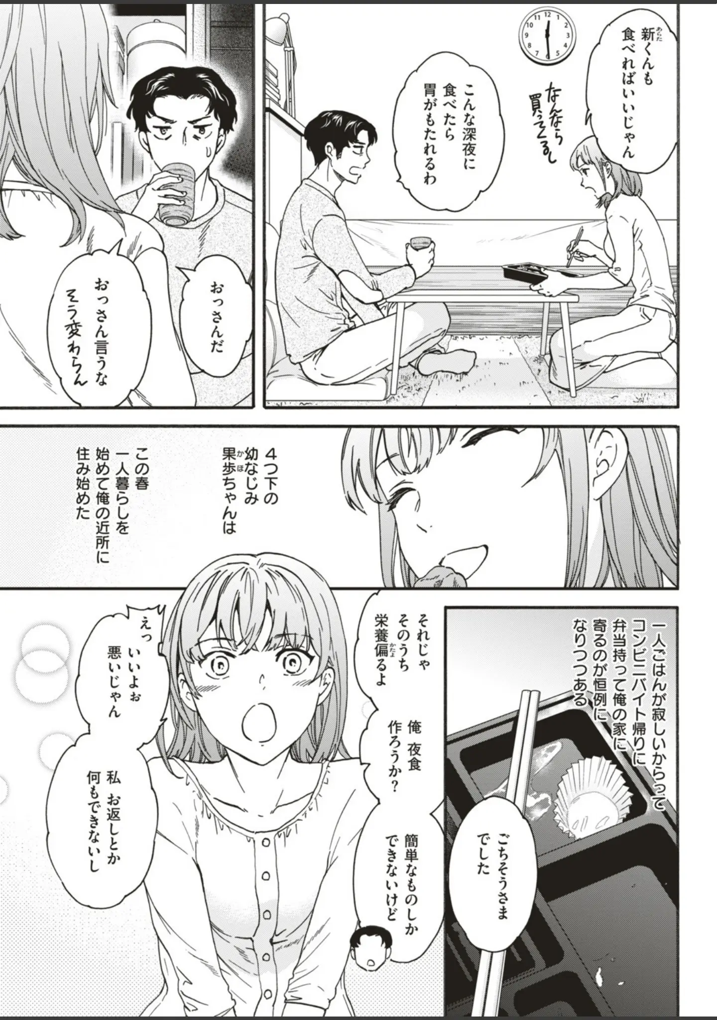 「COMIC快楽天ビースト 2019年06月号」（ぴょん吉） 試し読み 27ページ目