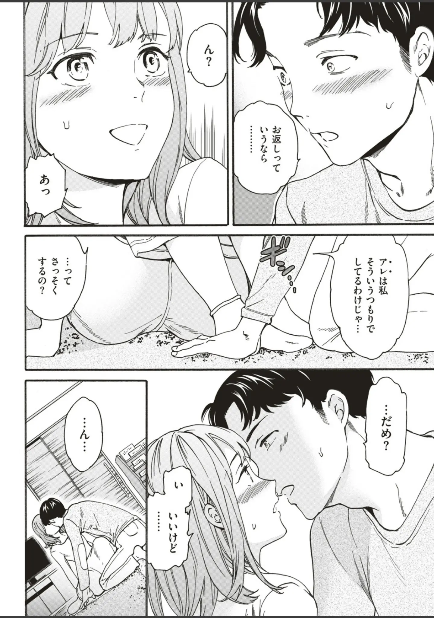 「COMIC快楽天ビースト 2019年06月号」（ぴょん吉） 試し読み 28ページ目