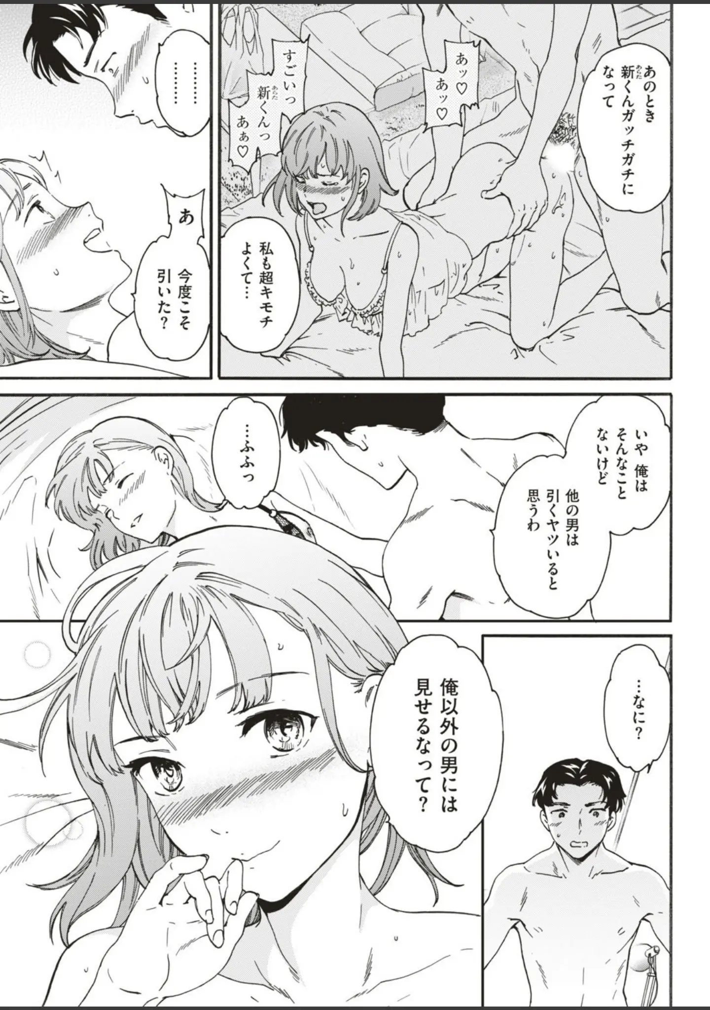 「COMIC快楽天ビースト 2019年06月号」（ぴょん吉） 試し読み 31ページ目