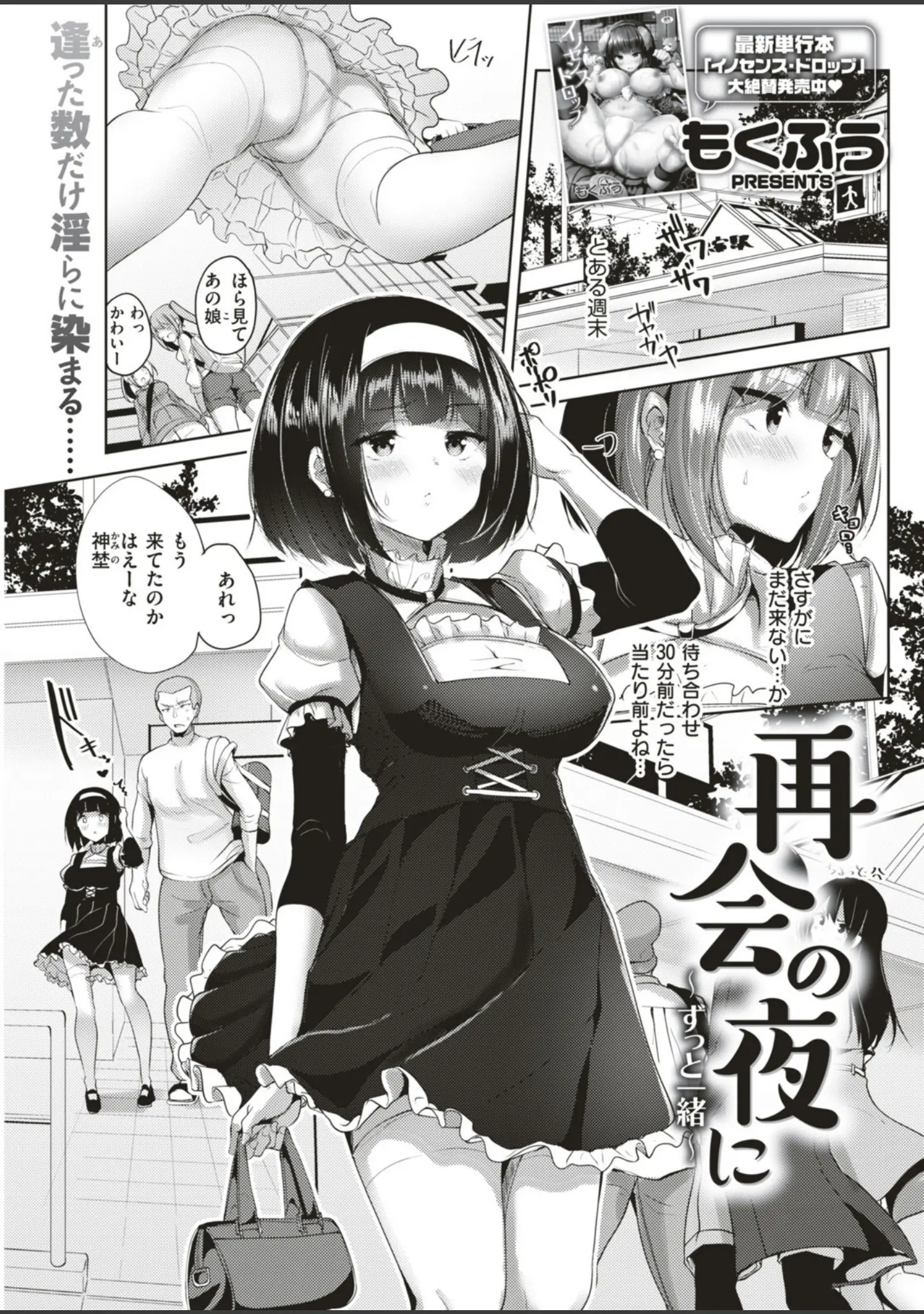 「COMIC快楽天ビースト 2019年06月号」（ぴょん吉） 試し読み 33ページ目