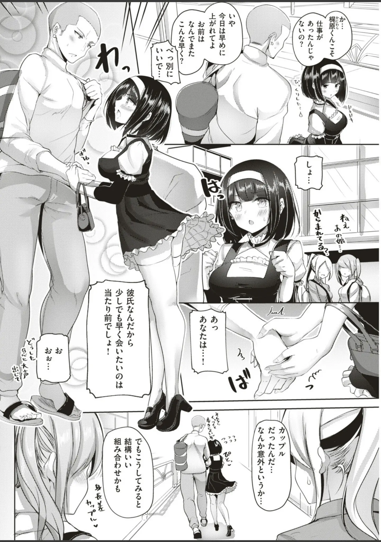 「COMIC快楽天ビースト 2019年06月号」（ぴょん吉） 試し読み 34ページ目