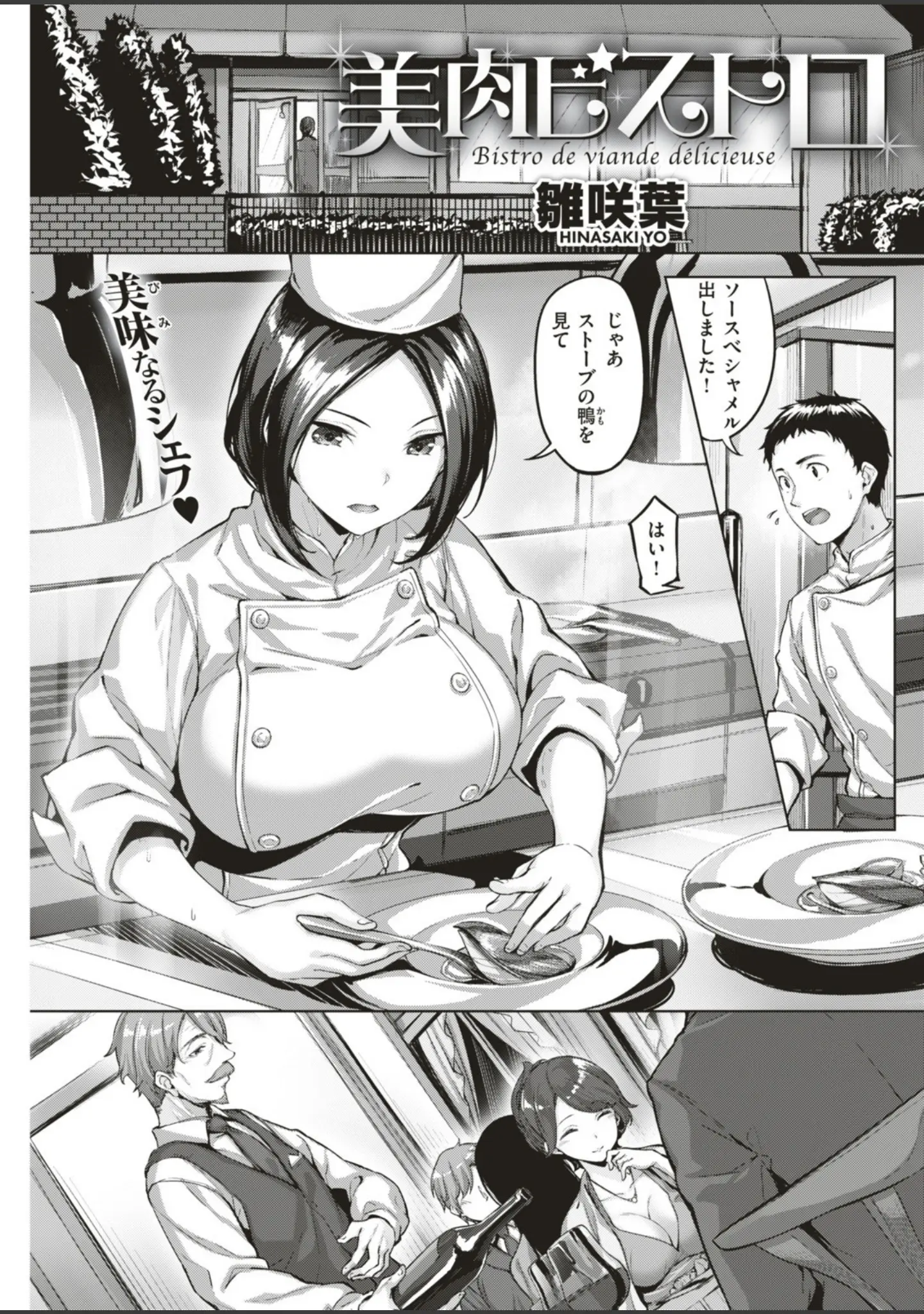 「COMIC快楽天ビースト 2019年06月号」（ぴょん吉） 試し読み 37ページ目