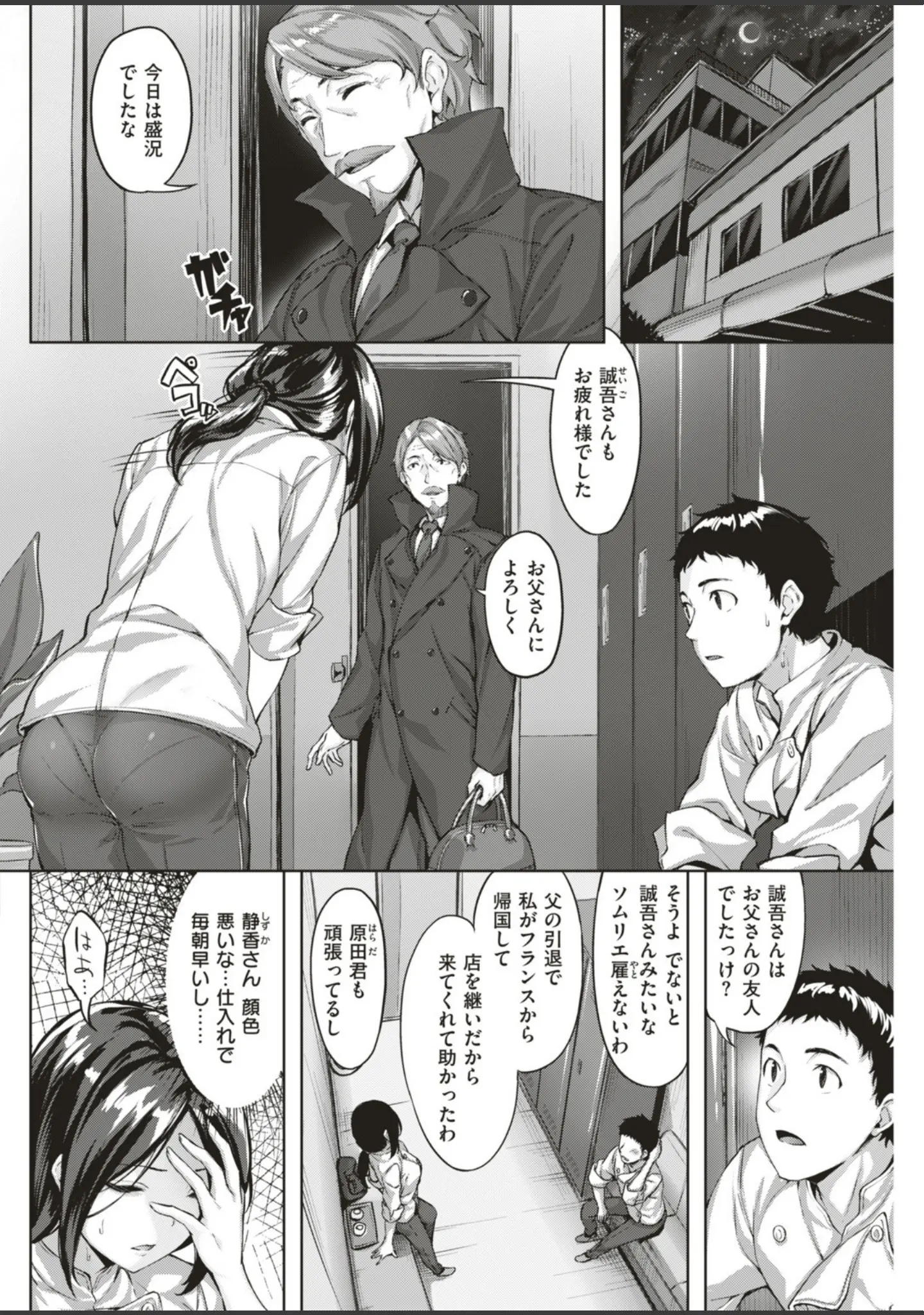 「COMIC快楽天ビースト 2019年06月号」（ぴょん吉） 試し読み 38ページ目