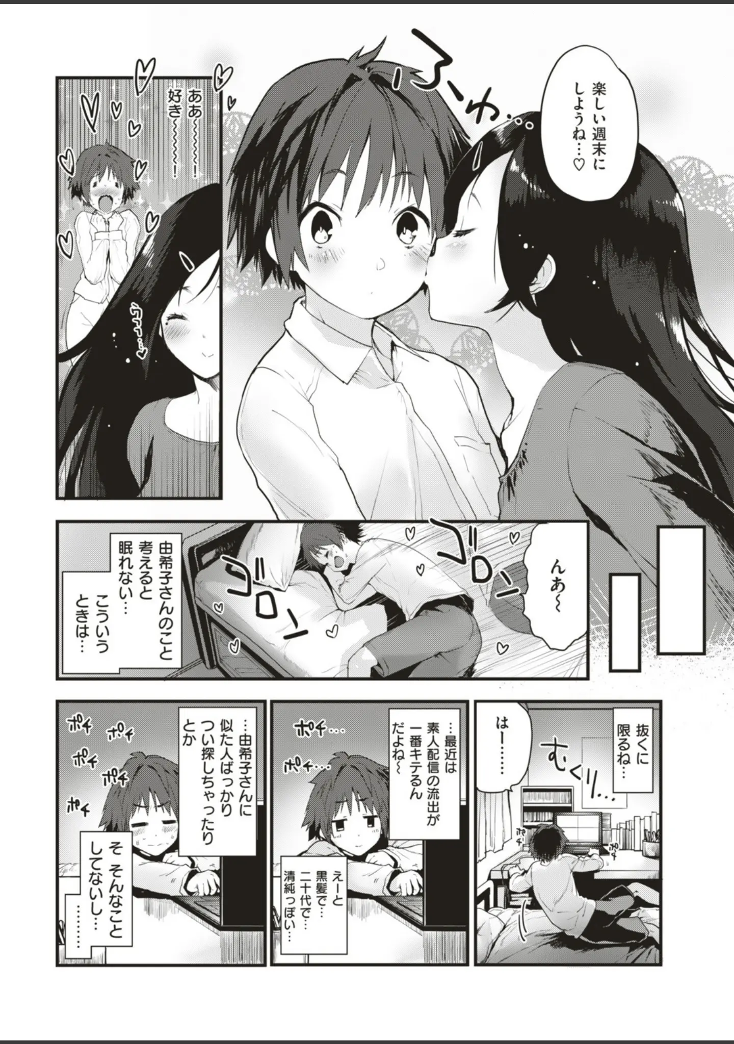 「COMIC快楽天ビースト 2019年06月号」（ぴょん吉） 試し読み 4ページ目