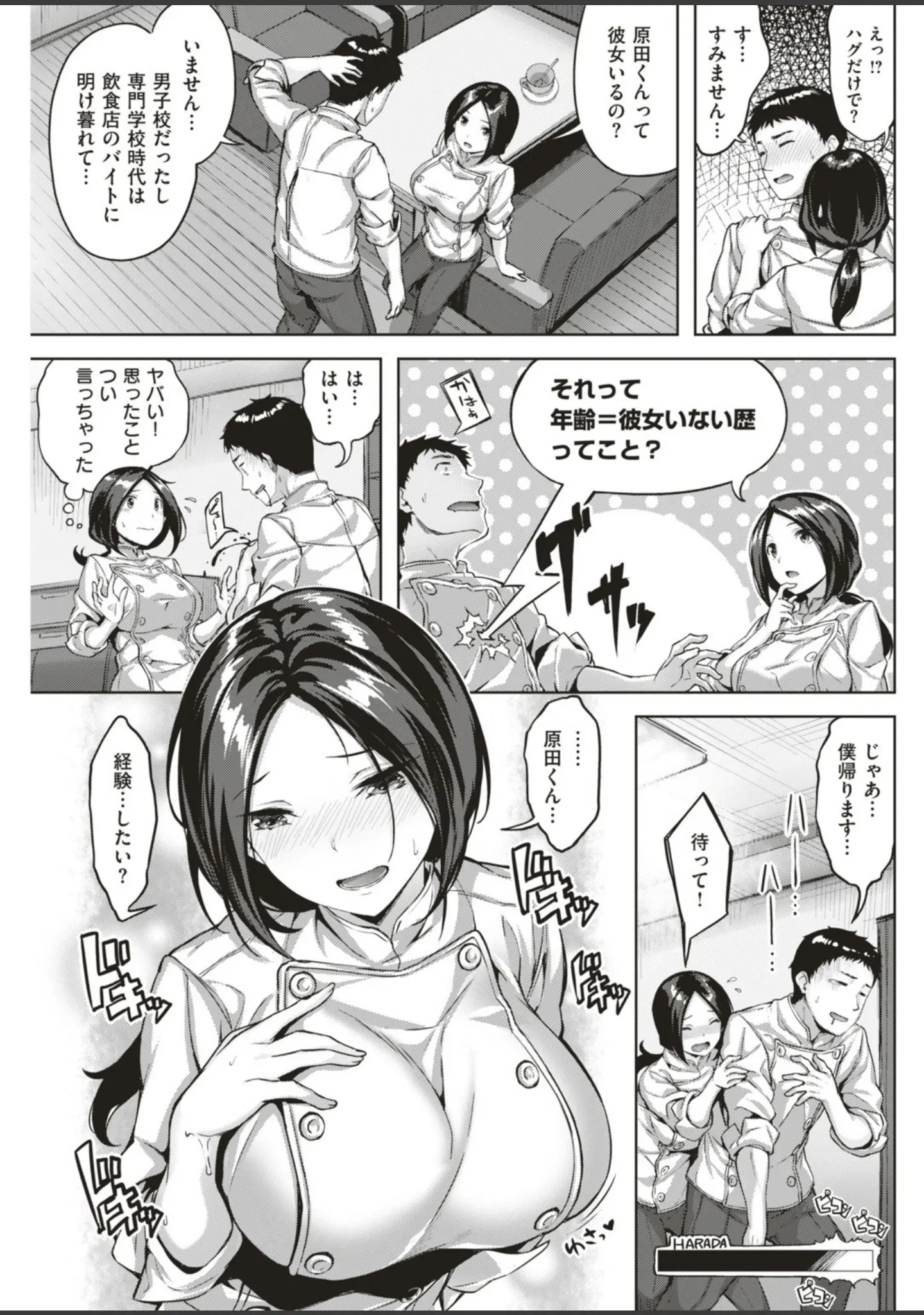 「COMIC快楽天ビースト 2019年06月号」（ぴょん吉） 試し読み 41ページ目