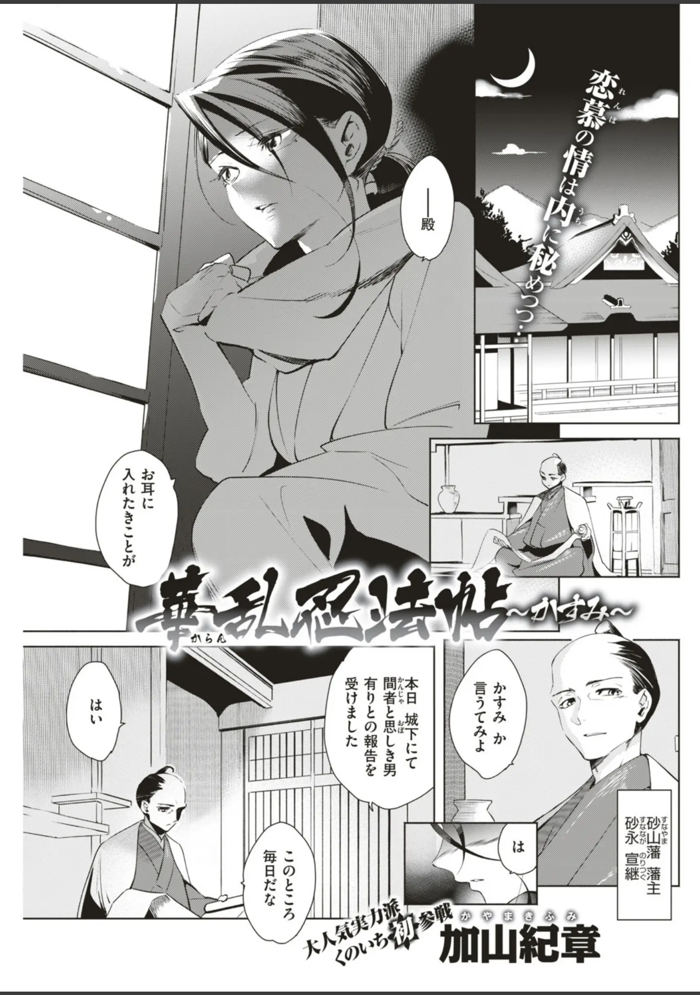 「COMIC快楽天ビースト 2019年06月号」（ぴょん吉） 試し読み 43ページ目