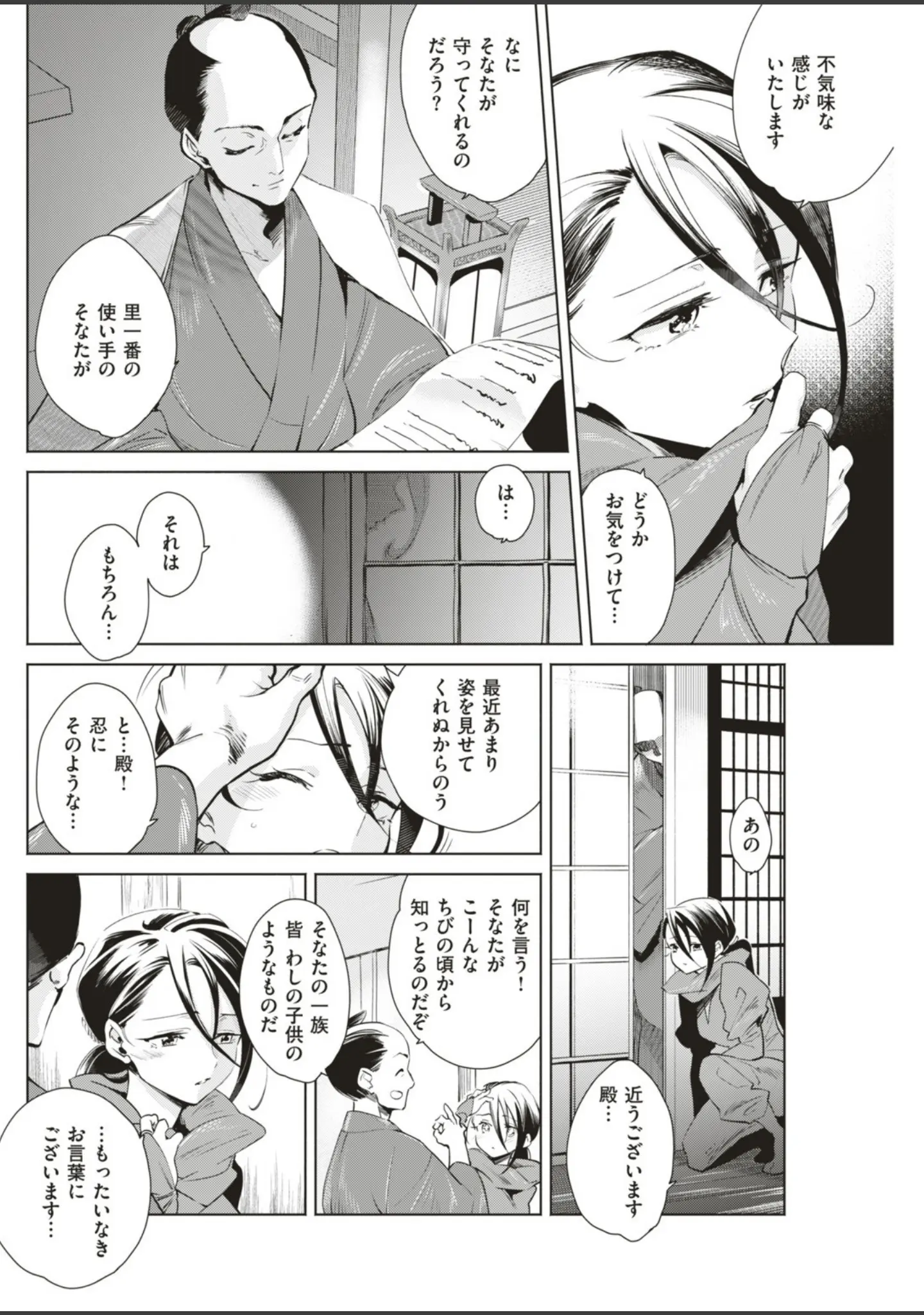 「COMIC快楽天ビースト 2019年06月号」（ぴょん吉） 試し読み 44ページ目