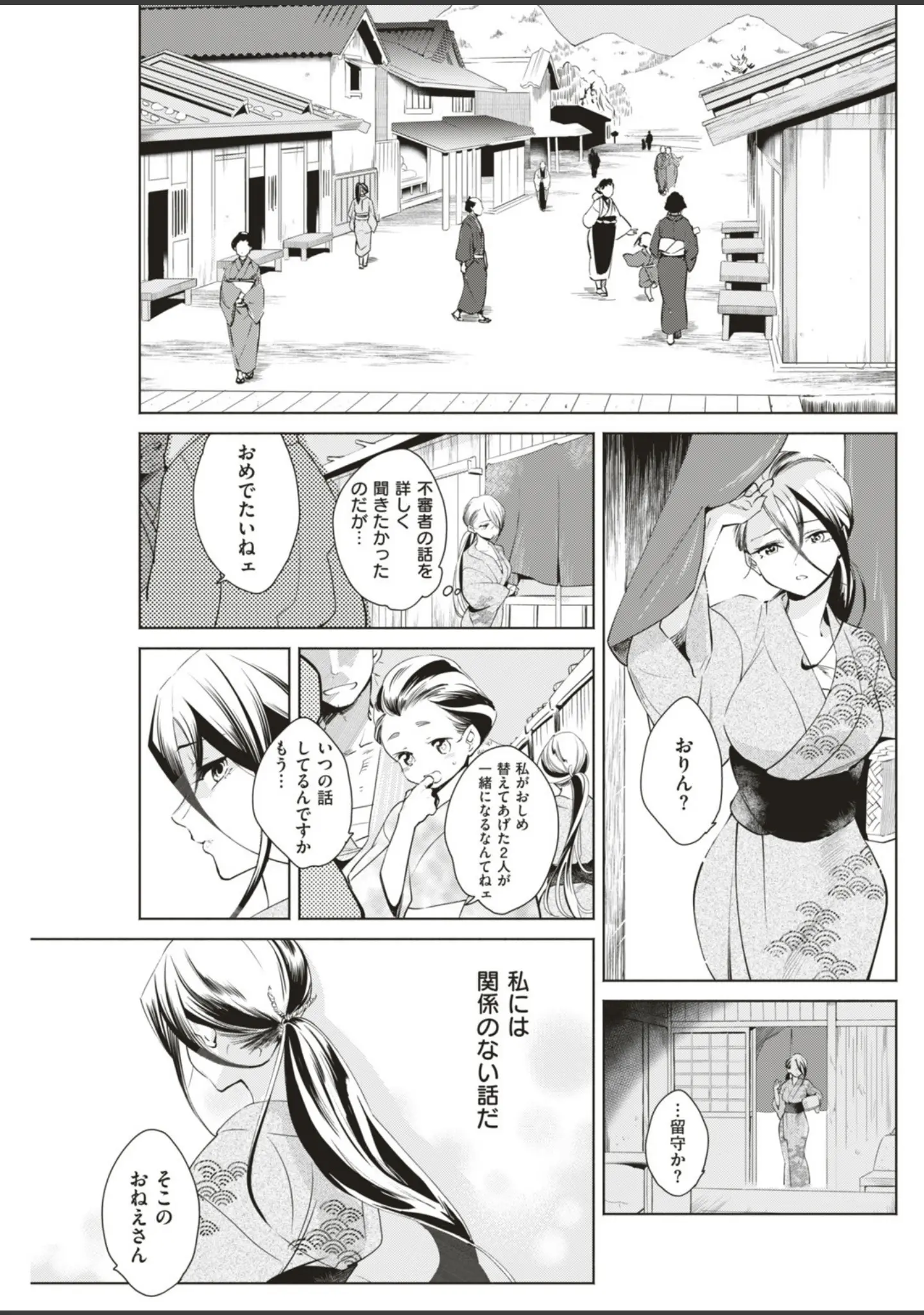 「COMIC快楽天ビースト 2019年06月号」（ぴょん吉） 試し読み 45ページ目