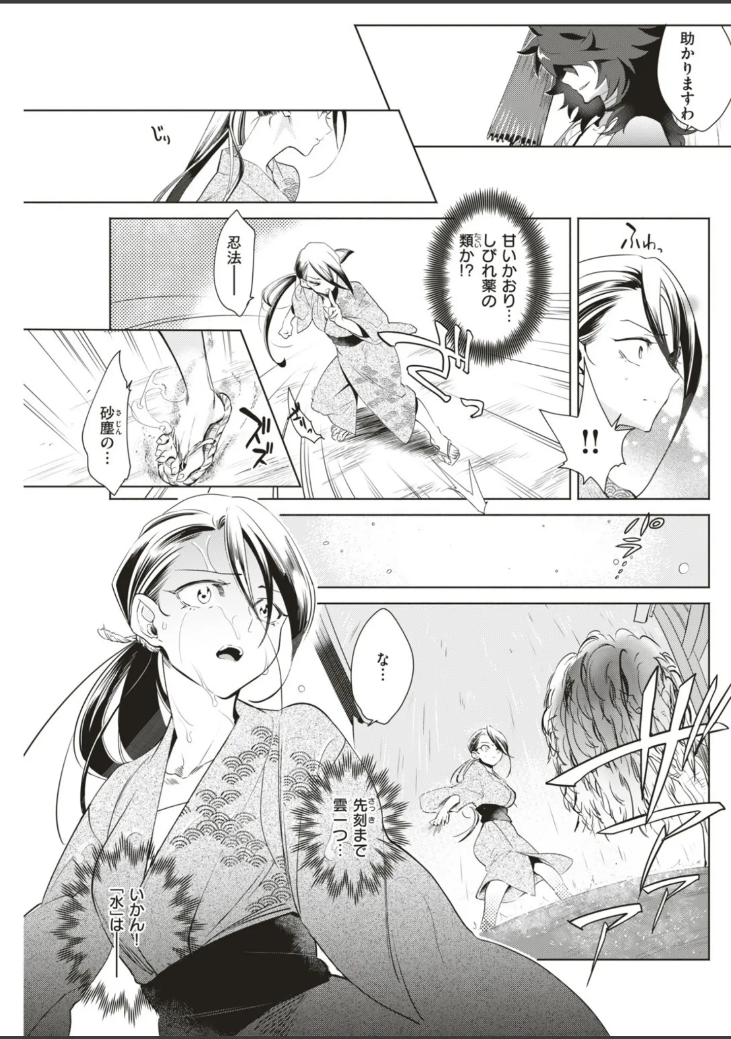「COMIC快楽天ビースト 2019年06月号」（ぴょん吉） 試し読み 47ページ目