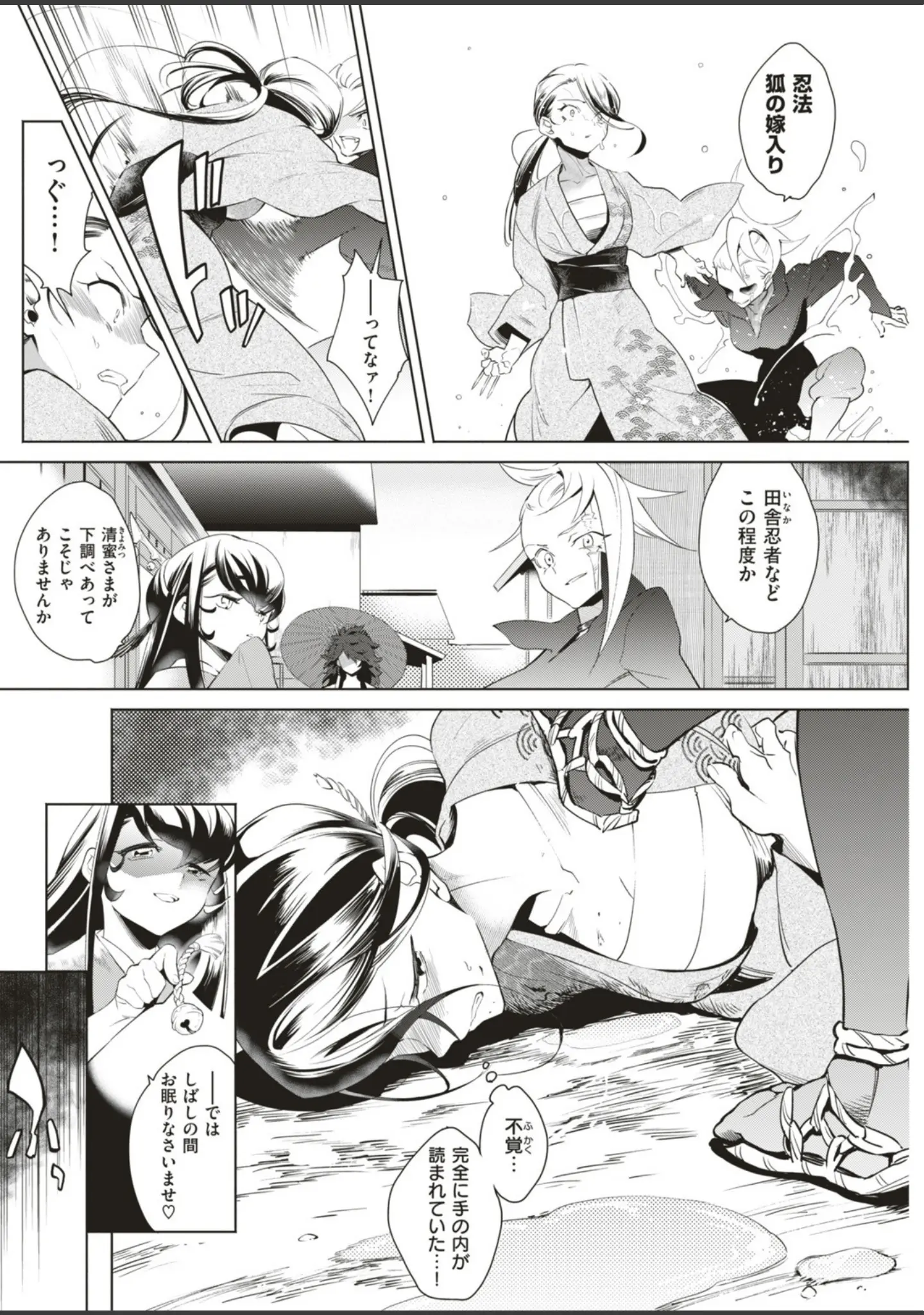 「COMIC快楽天ビースト 2019年06月号」（ぴょん吉） 試し読み 48ページ目