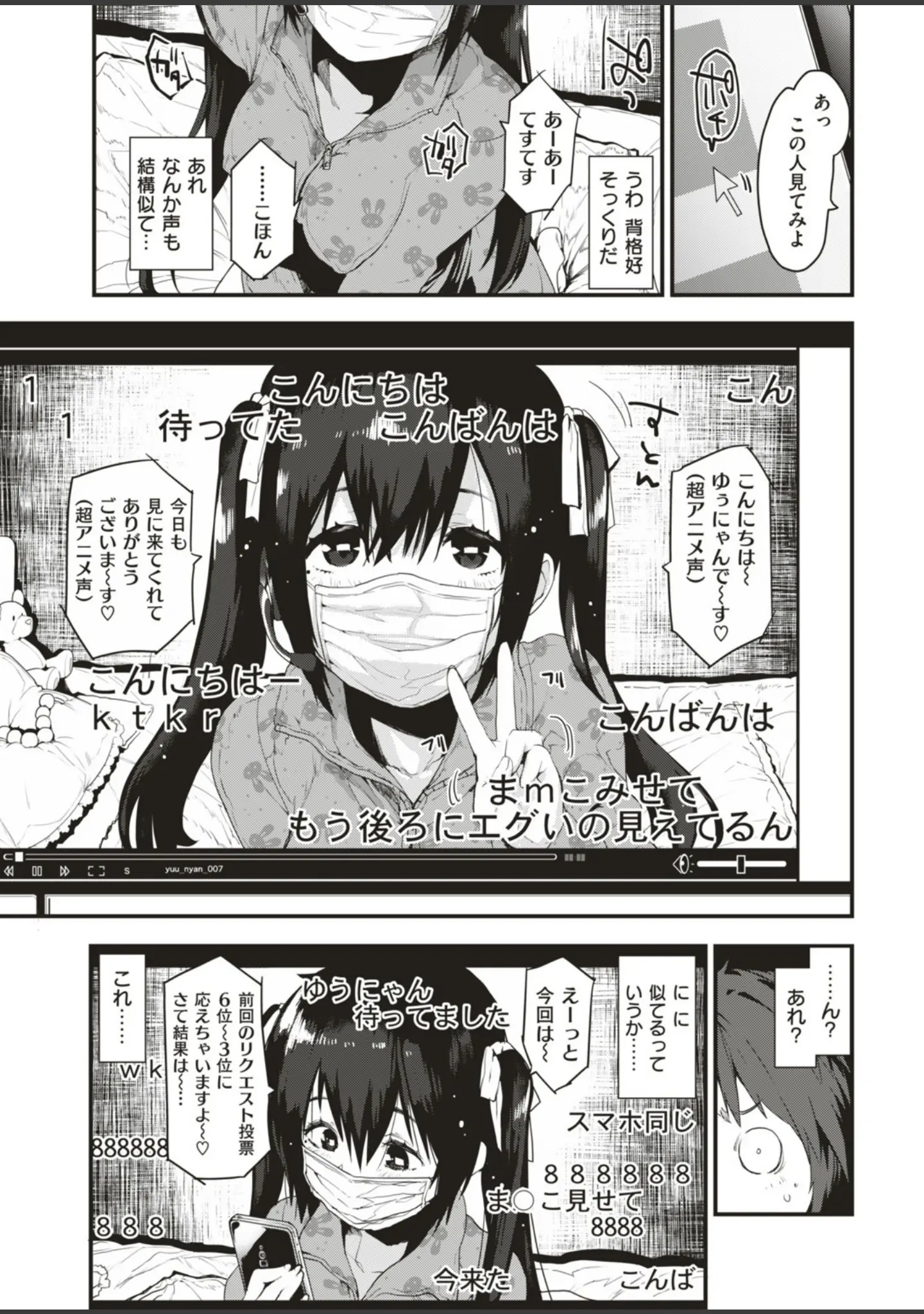 「COMIC快楽天ビースト 2019年06月号」（ぴょん吉） 試し読み 5ページ目