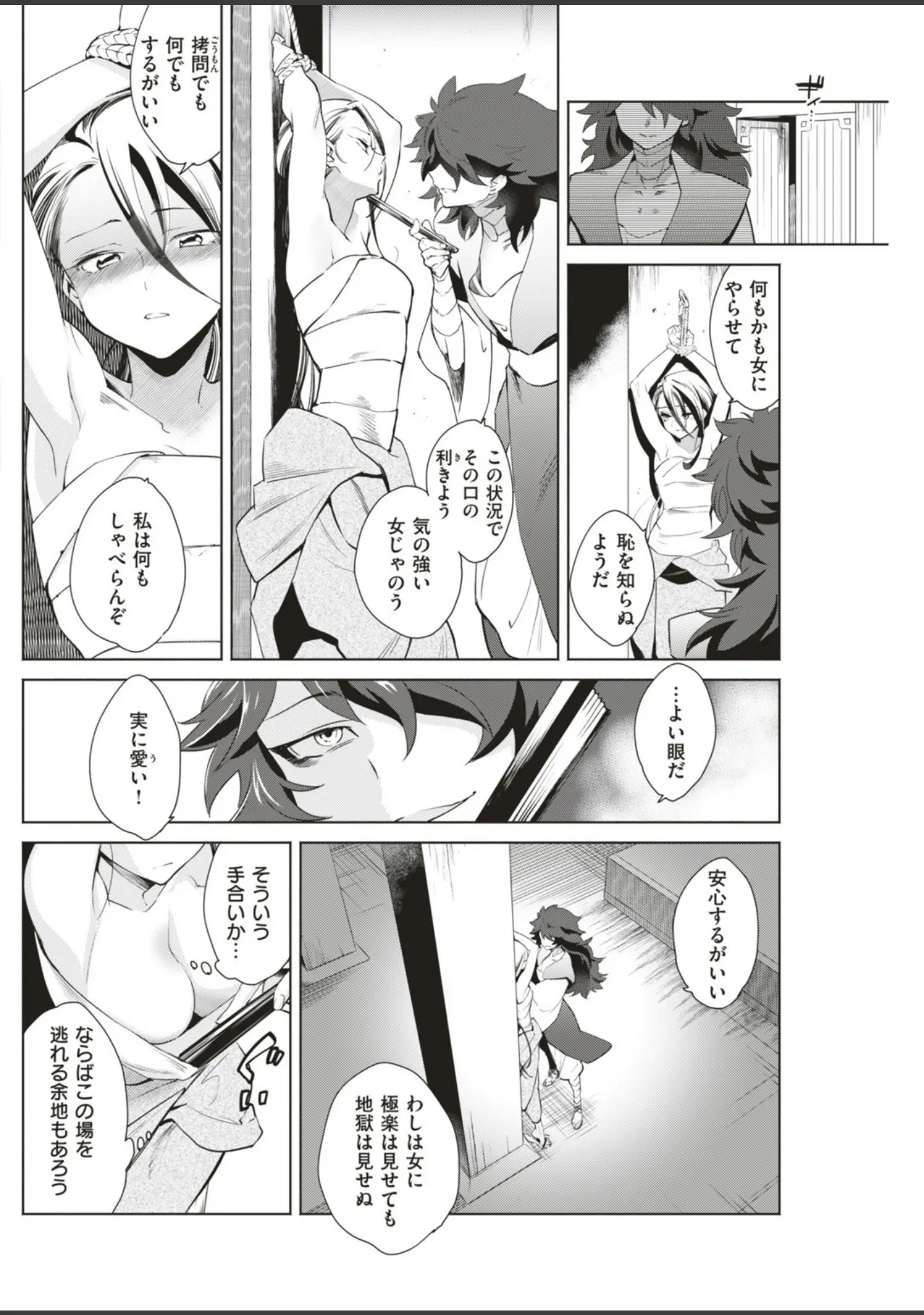 「COMIC快楽天ビースト 2019年06月号」（ぴょん吉） 試し読み 50ページ目