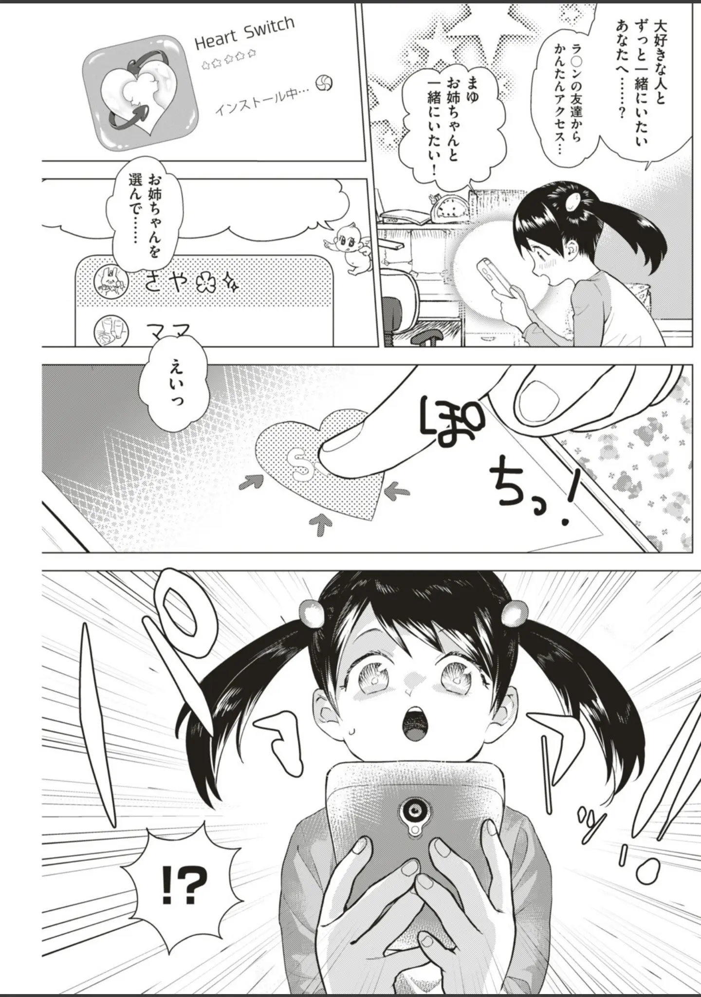 「COMIC快楽天ビースト 2019年06月号」（ぴょん吉） 試し読み 53ページ目