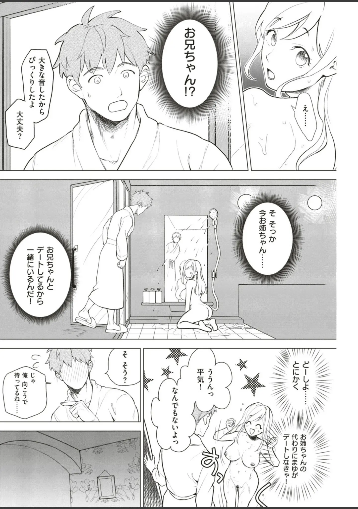 「COMIC快楽天ビースト 2019年06月号」（ぴょん吉） 試し読み 56ページ目