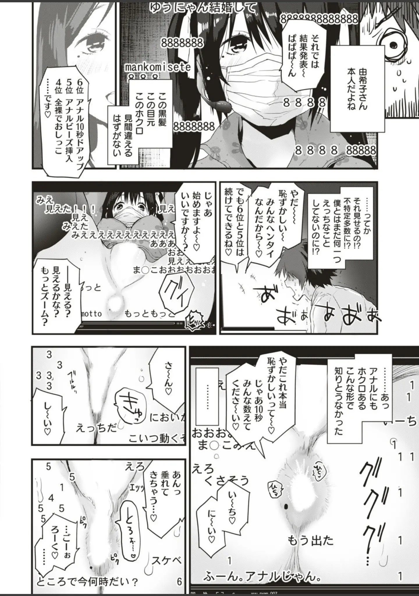 「COMIC快楽天ビースト 2019年06月号」（ぴょん吉） 試し読み 6ページ目