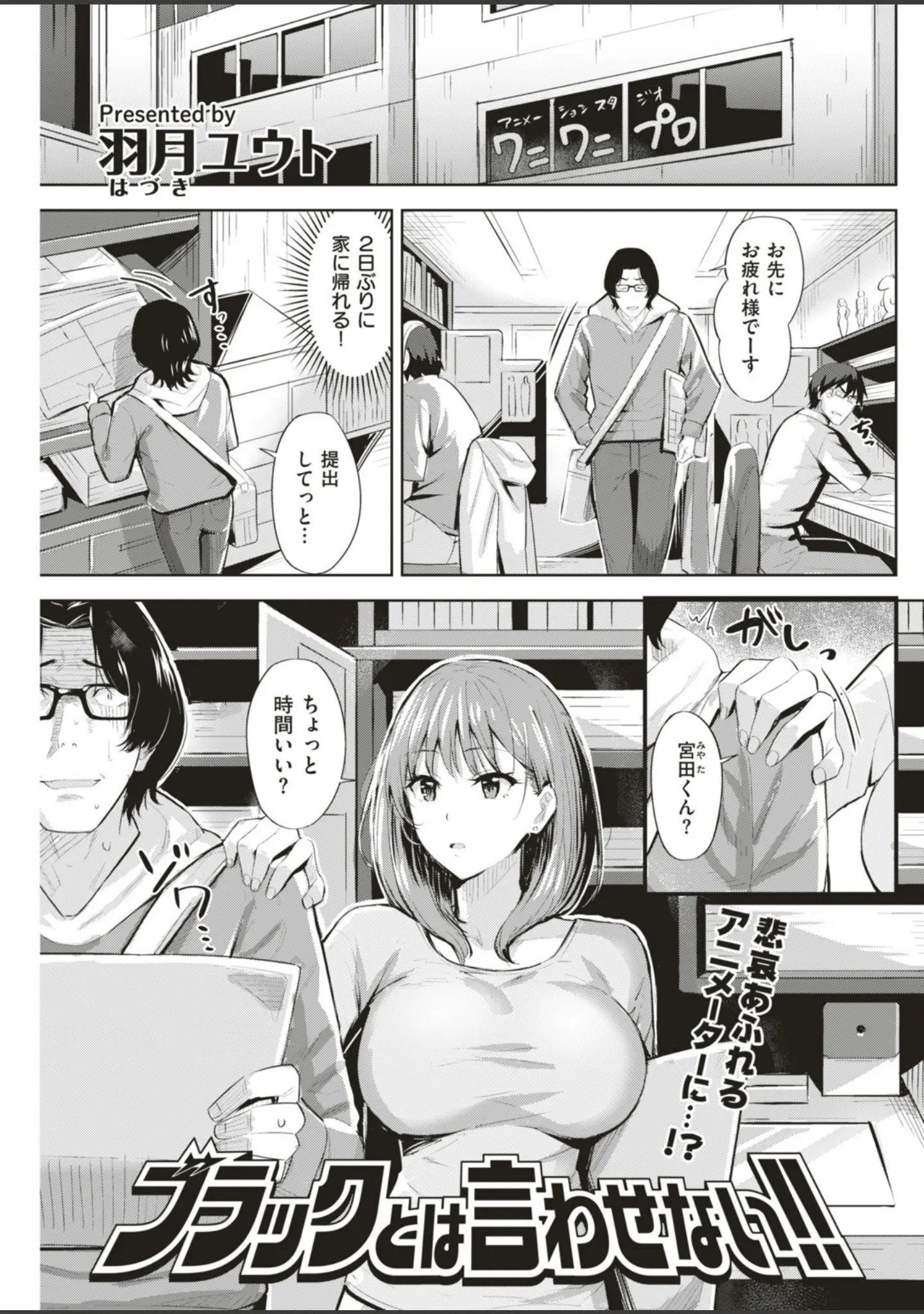 「COMIC快楽天ビースト 2019年06月号」（ぴょん吉） 試し読み 63ページ目