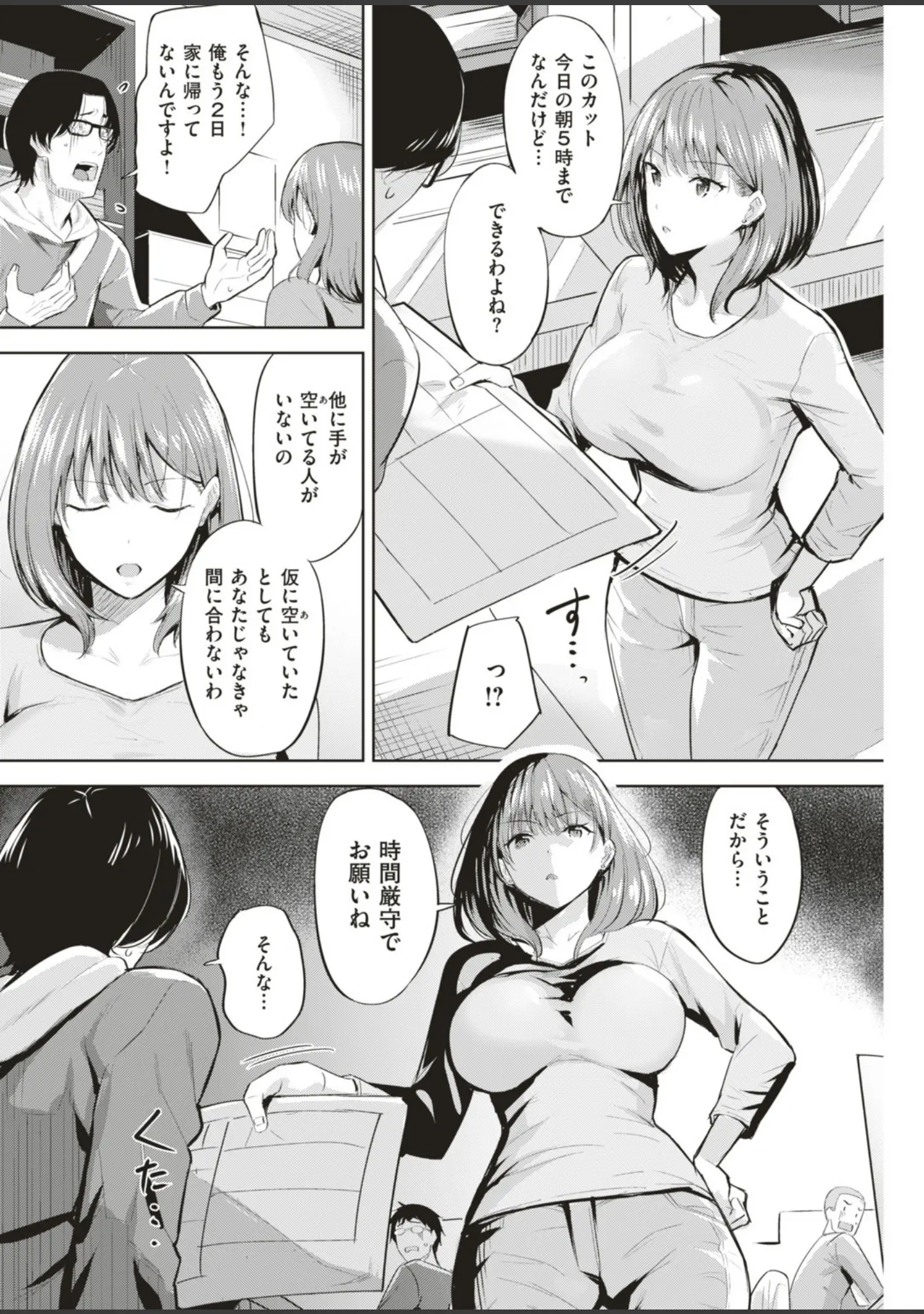 「COMIC快楽天ビースト 2019年06月号」（ぴょん吉） 試し読み 64ページ目
