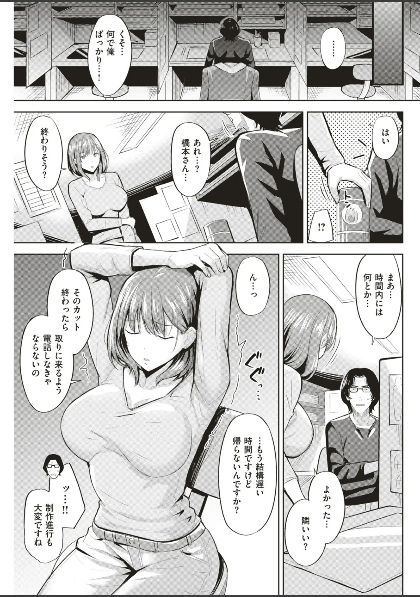 「COMIC快楽天ビースト 2019年06月号」（ぴょん吉） 試し読み 65ページ目