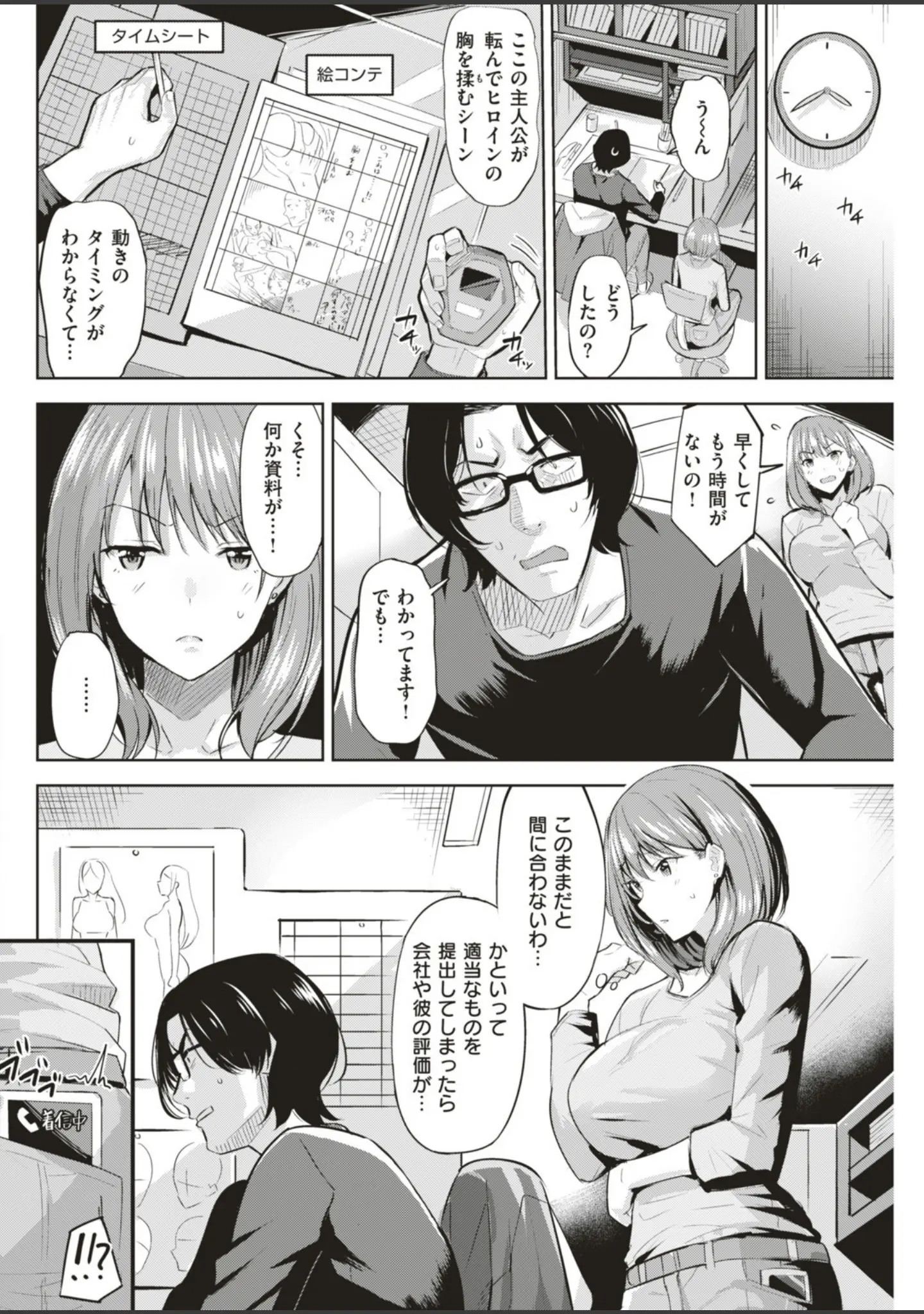 「COMIC快楽天ビースト 2019年06月号」（ぴょん吉） 試し読み 66ページ目