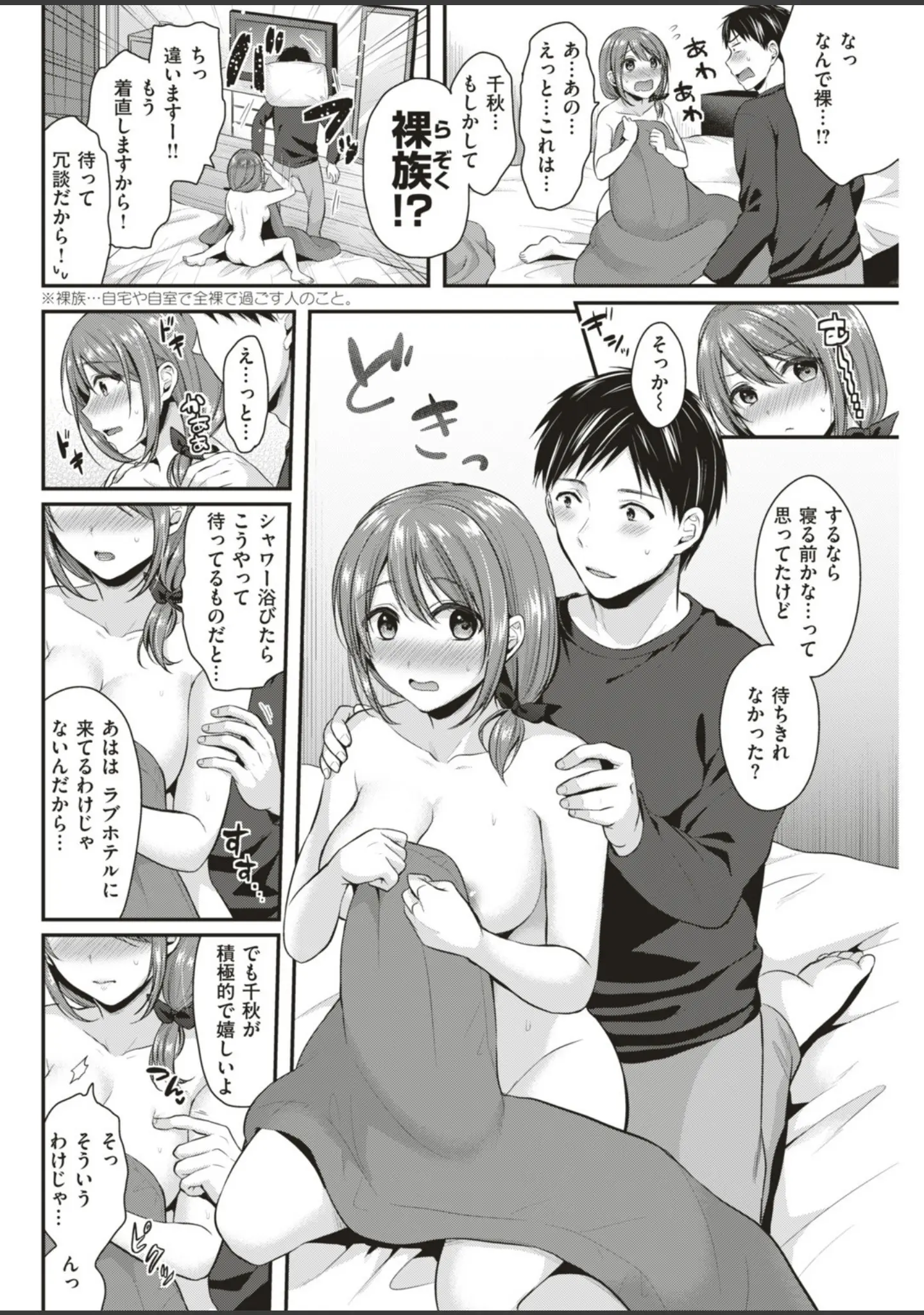 「COMIC快楽天ビースト 2019年06月号」（ぴょん吉） 試し読み 72ページ目