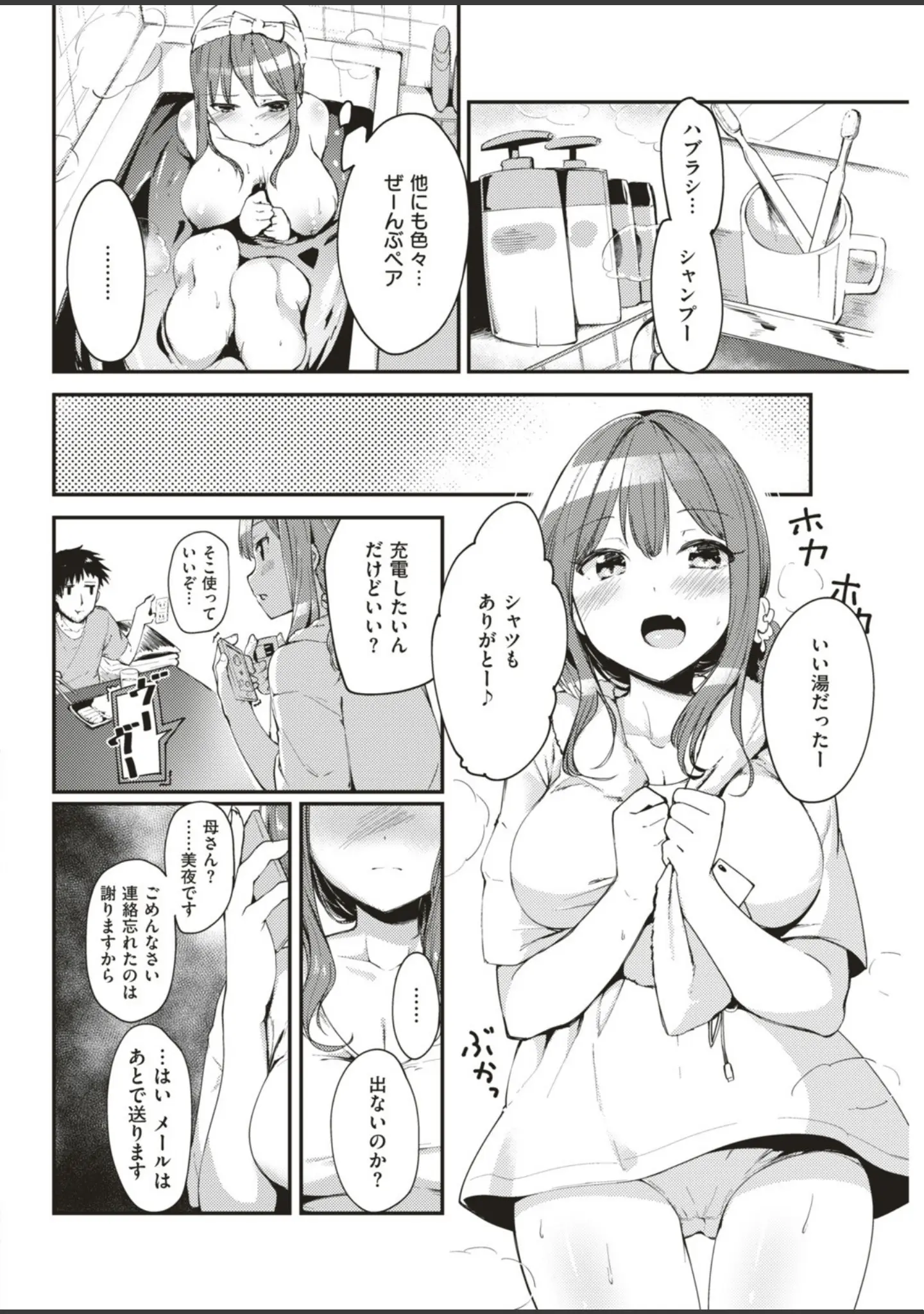 「COMIC快楽天ビースト 2019年06月号」（ぴょん吉） 試し読み 78ページ目