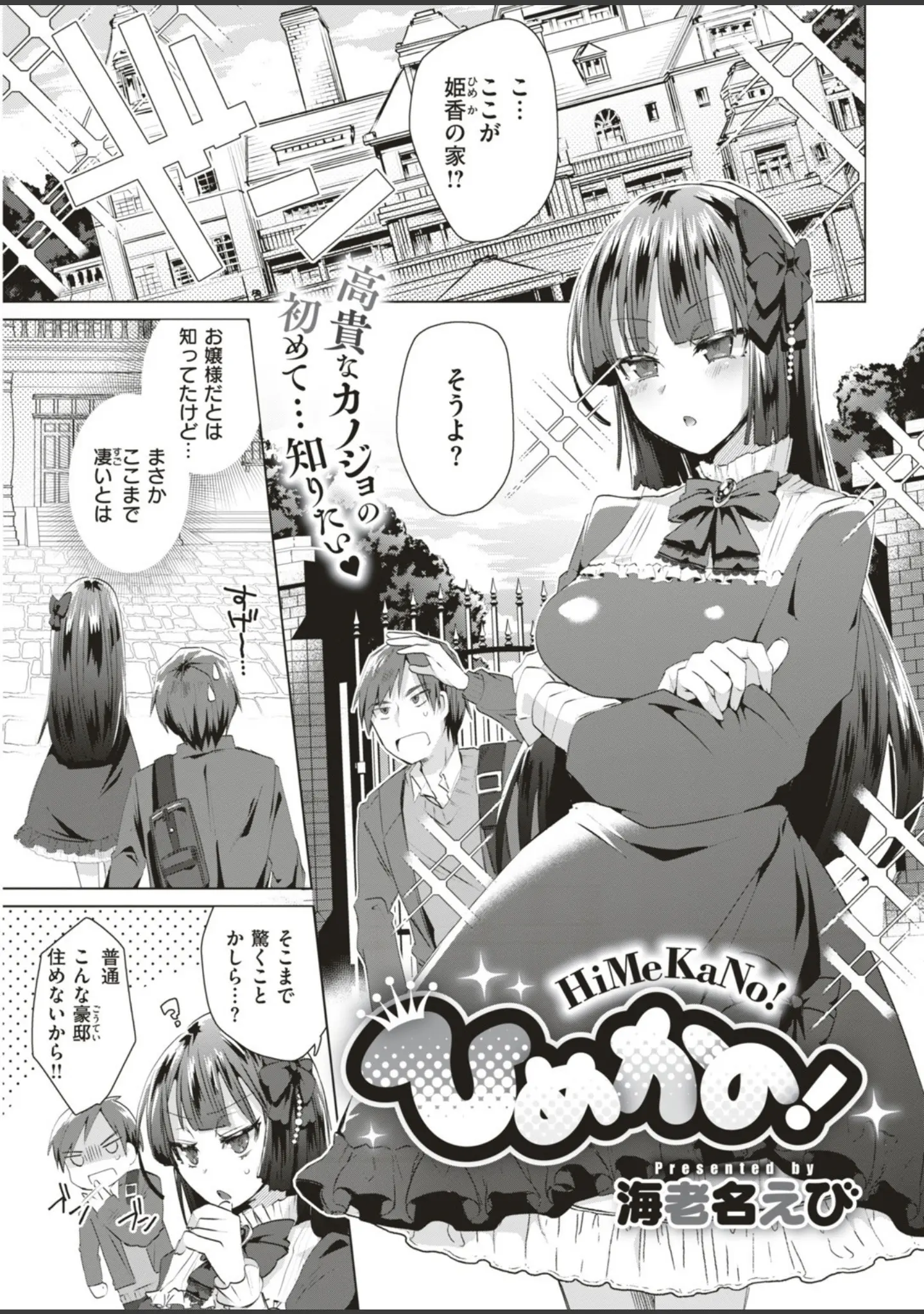 「COMIC快楽天ビースト 2019年06月号」（ぴょん吉） 試し読み 81ページ目